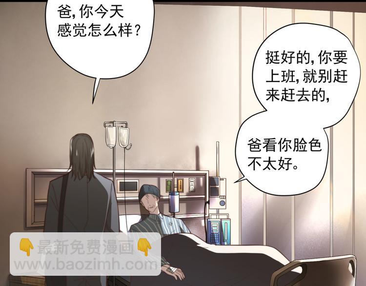 第6话 齐安的苦衷-第6话