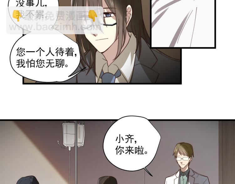 第6话 齐安的苦衷-第6话