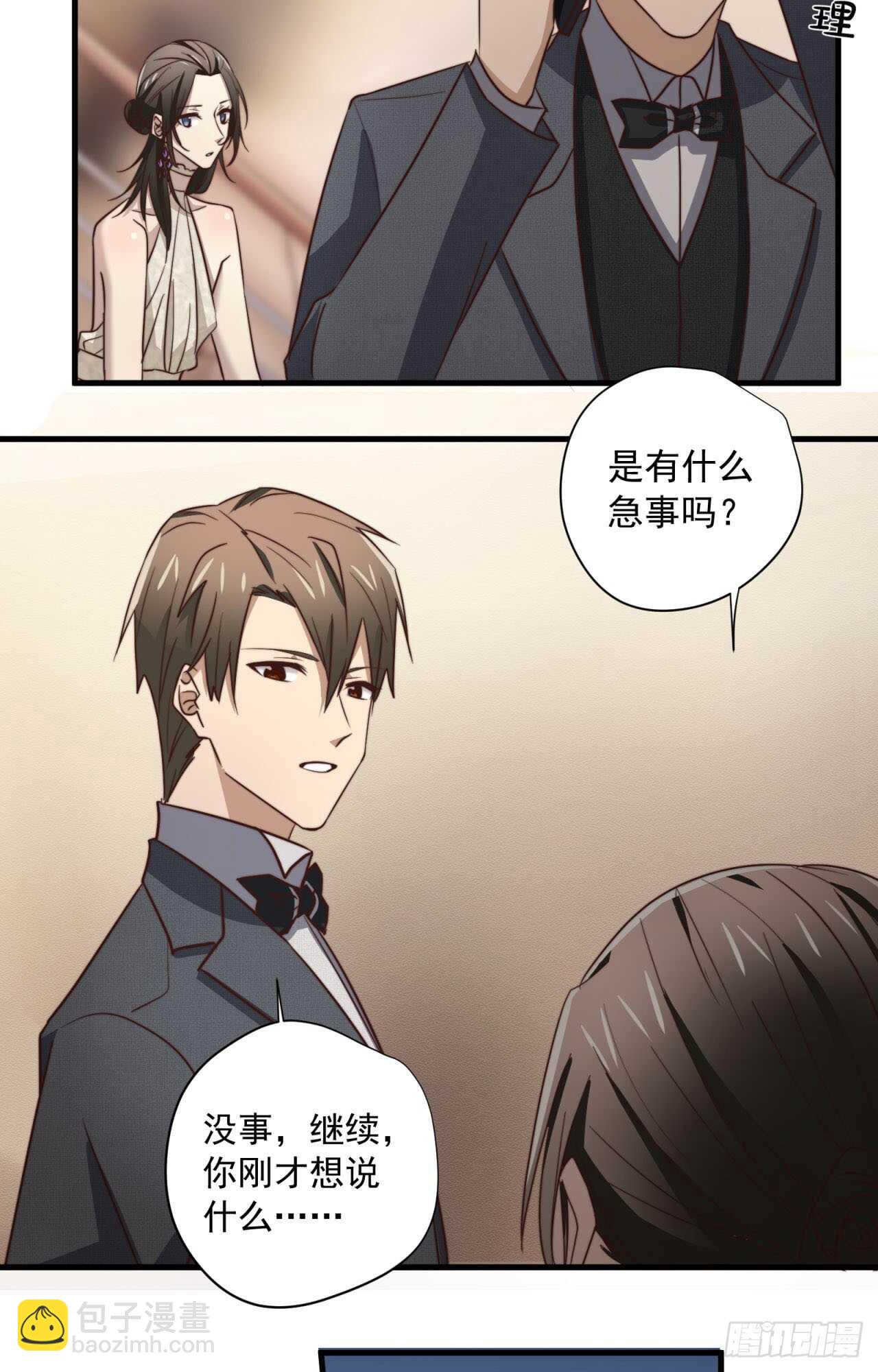 第51回 尴尬的前戏-第52话