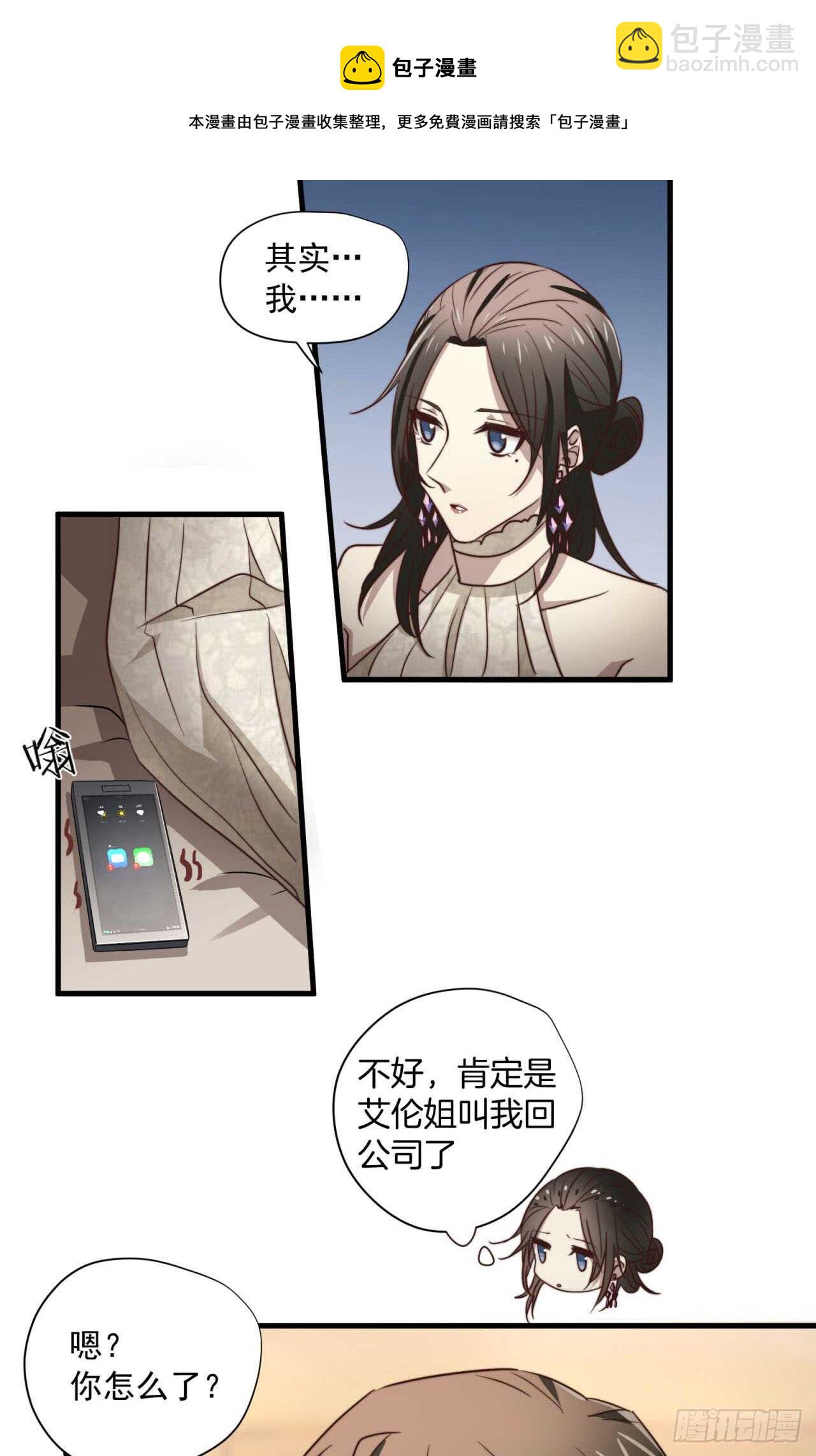 第51回 尴尬的前戏-第52话