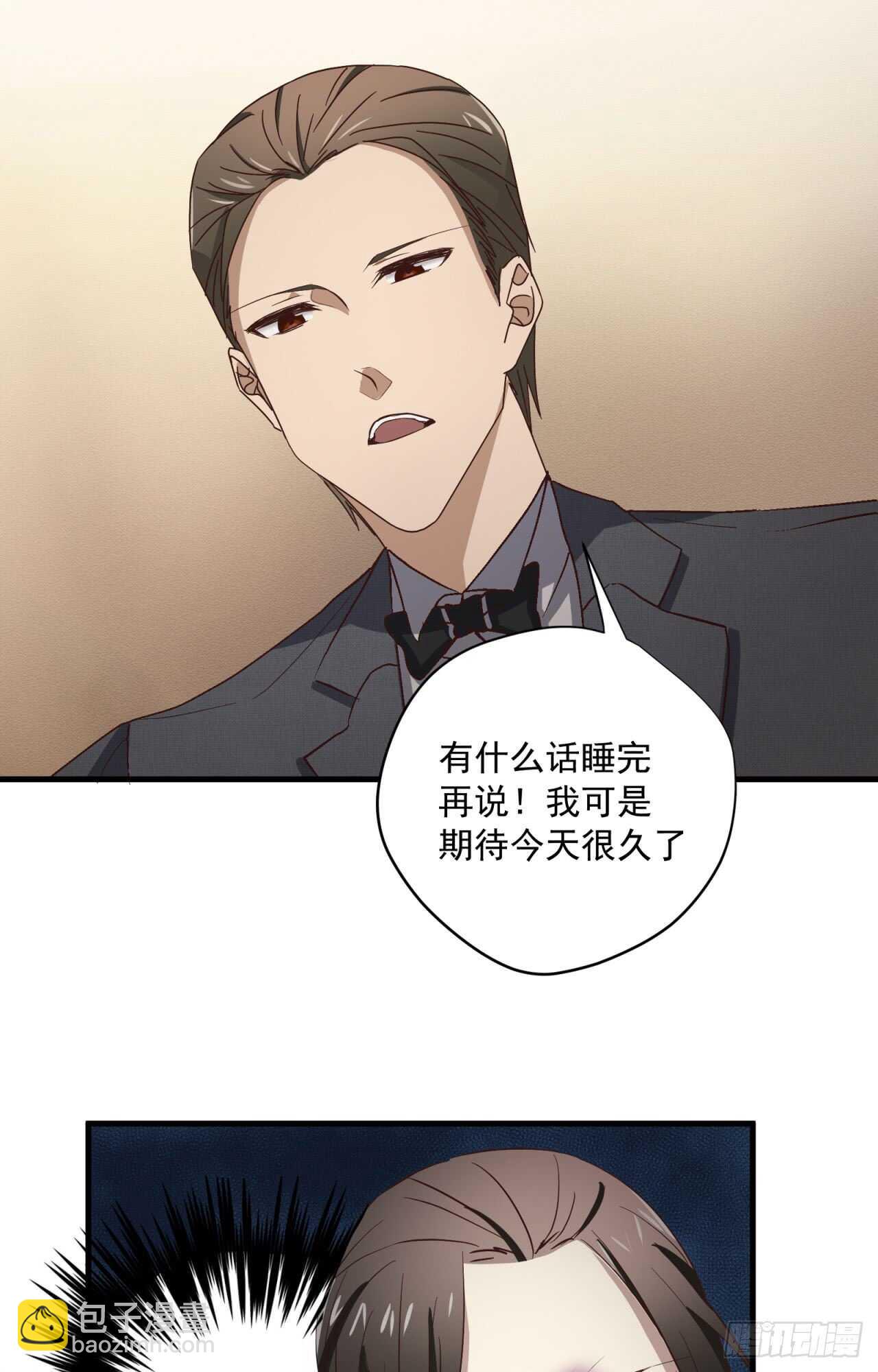 第51回 尴尬的前戏-第52话