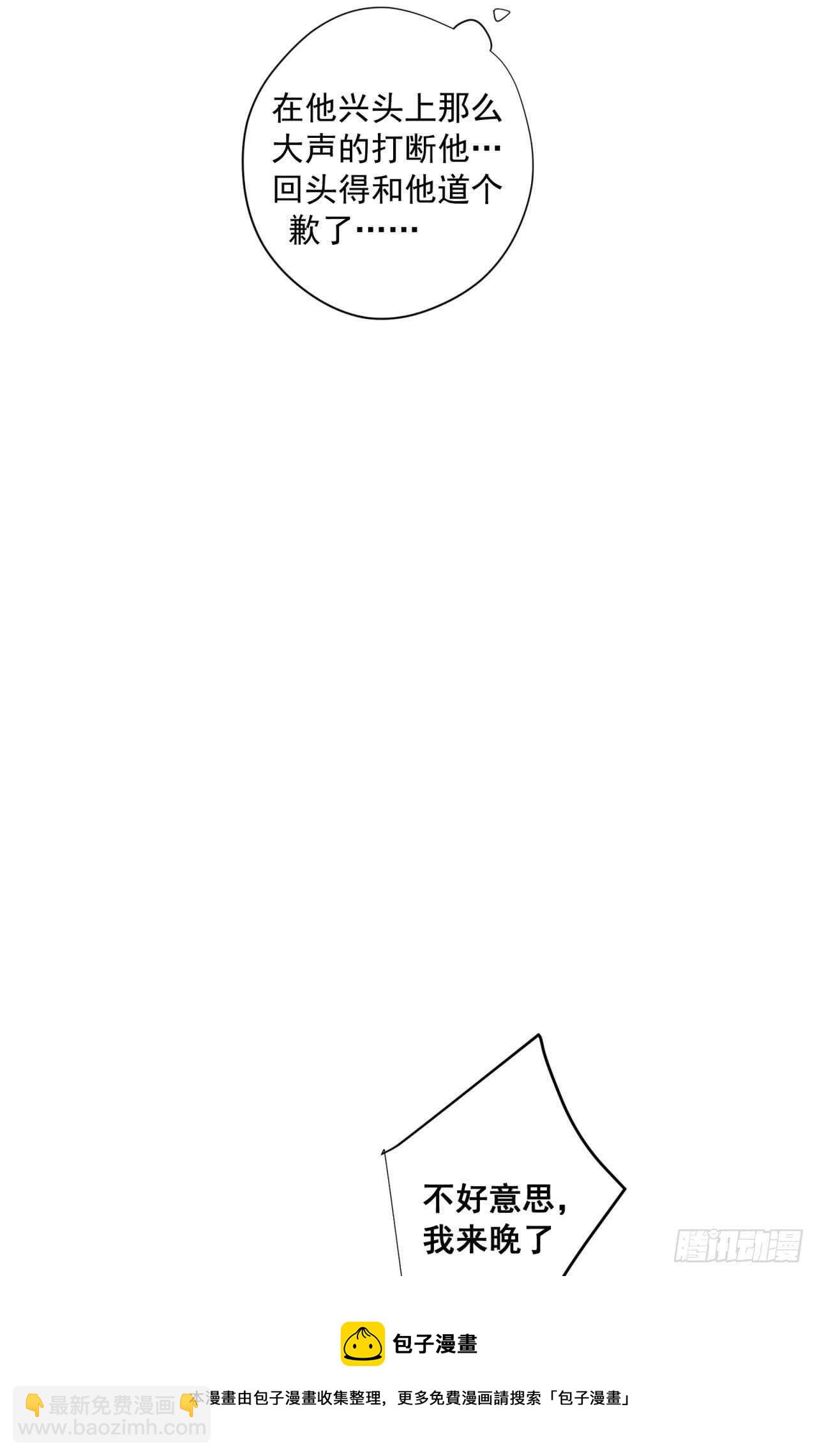 第51回 尴尬的前戏-第52话