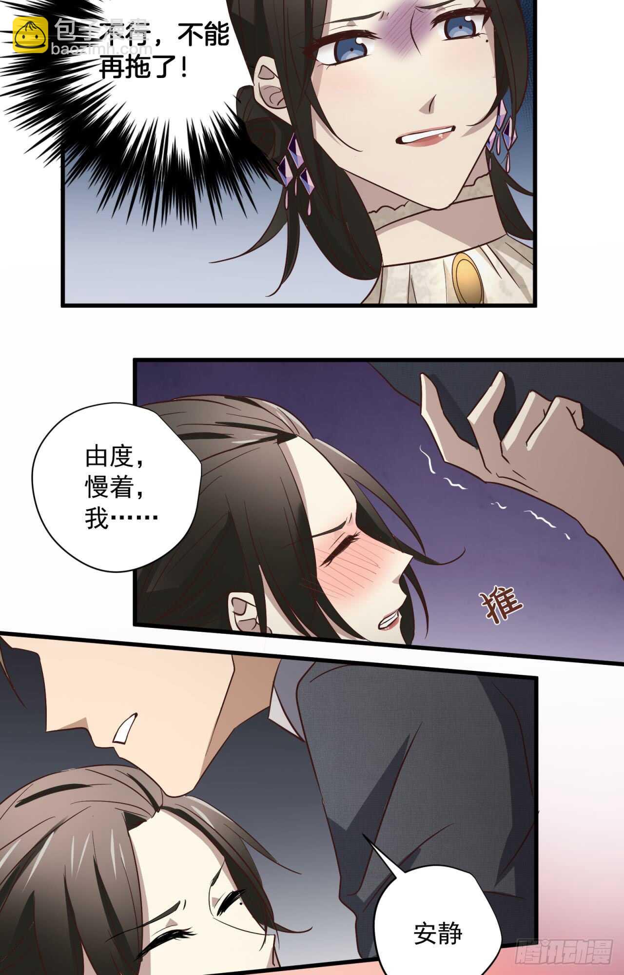 第51回 尴尬的前戏-第52话