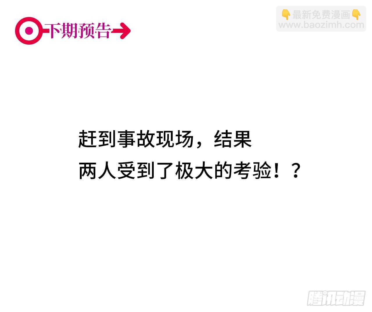 第51回 尴尬的前戏-第52话