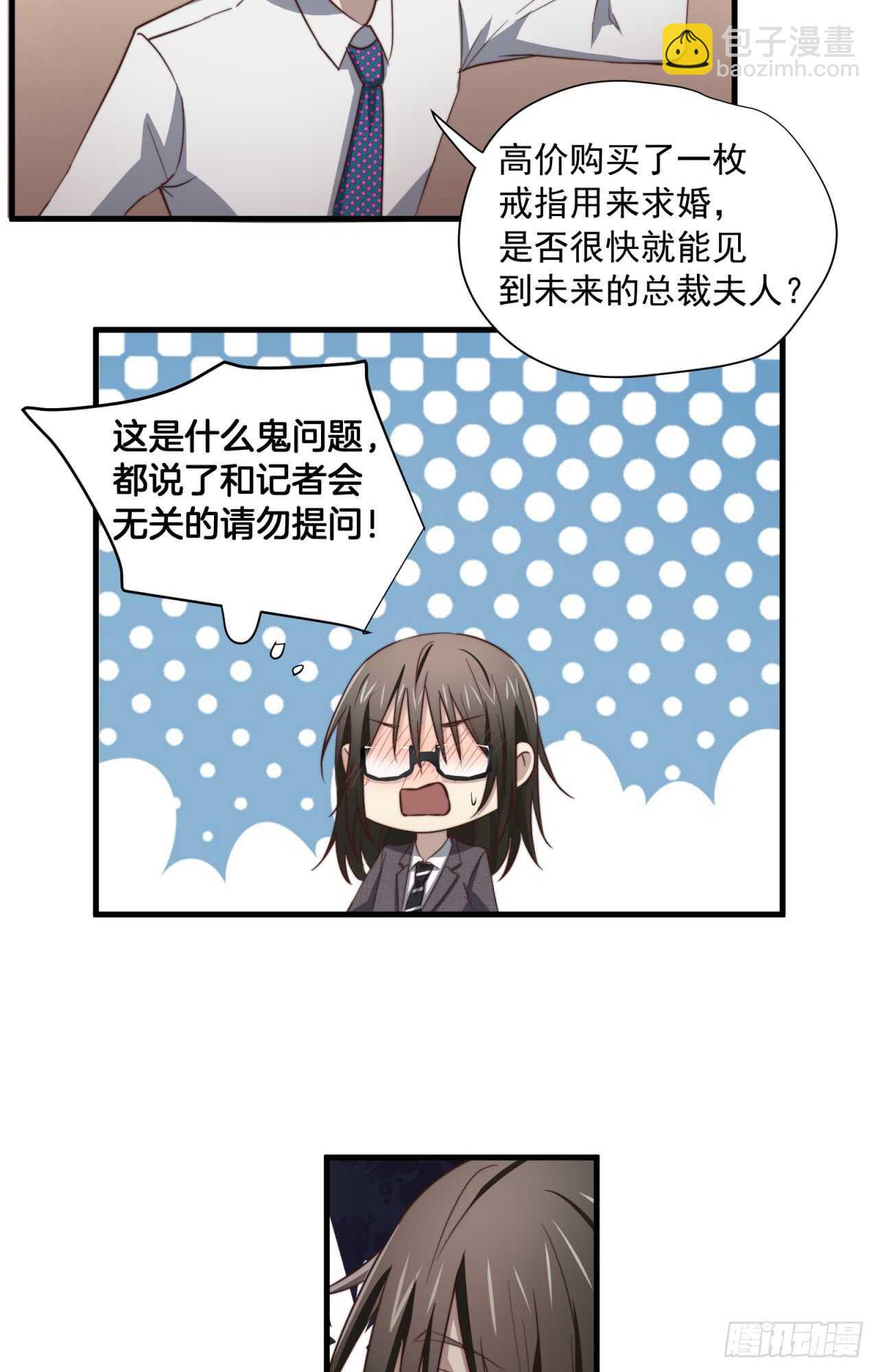 第53回 总裁&ldquo;夫人&rdquo;-第54话