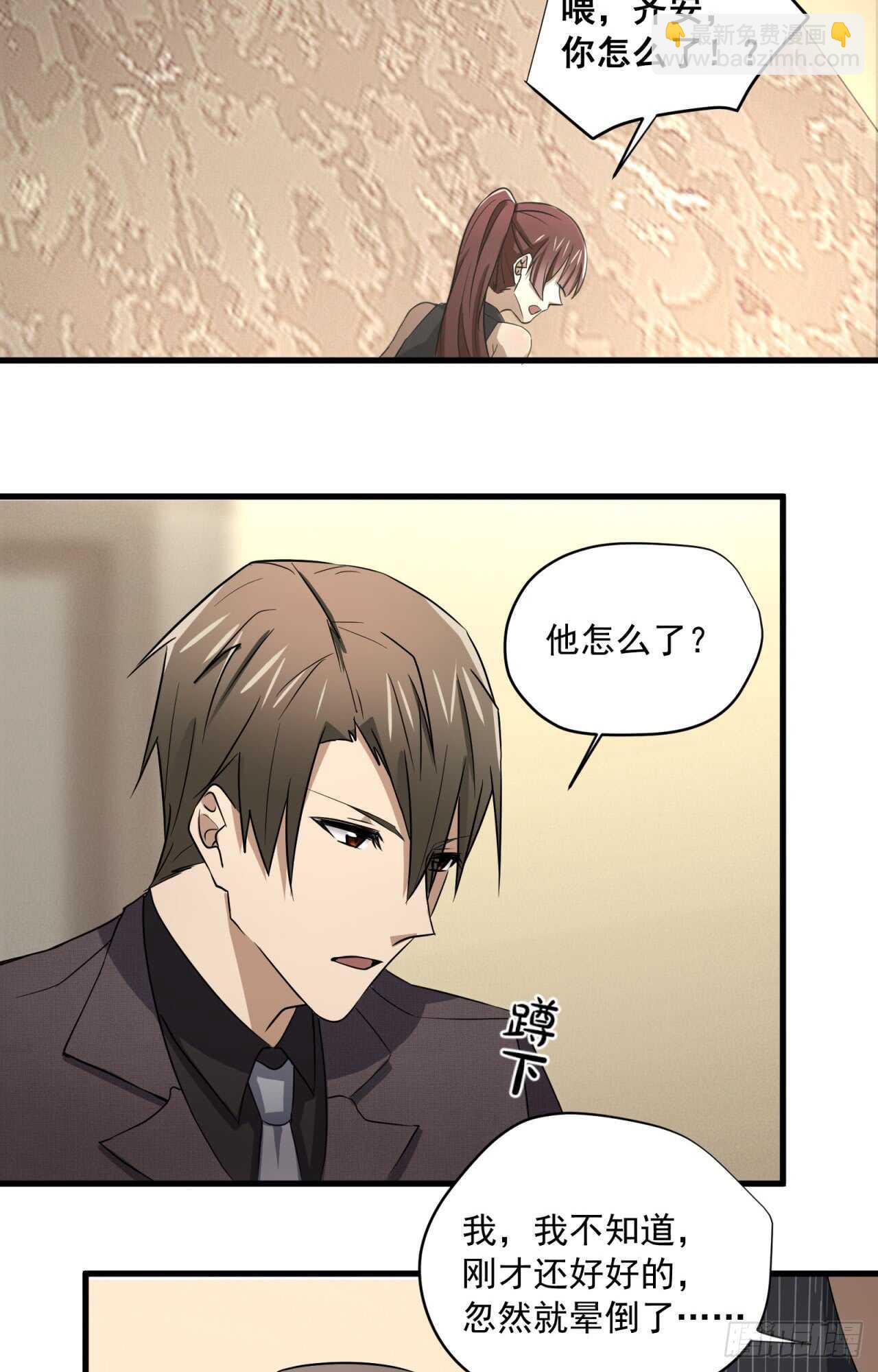 第53回 总裁&ldquo;夫人&rdquo;-第54话