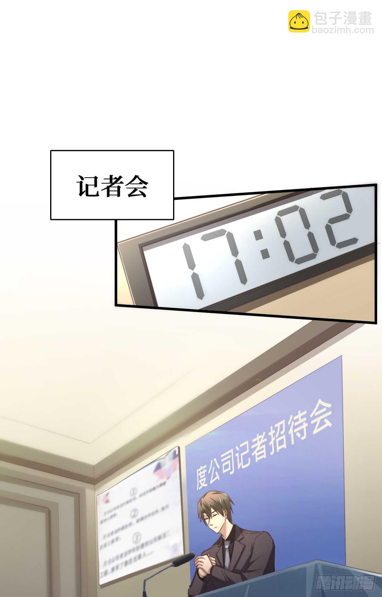 第53回 总裁&ldquo;夫人&rdquo;-第54话