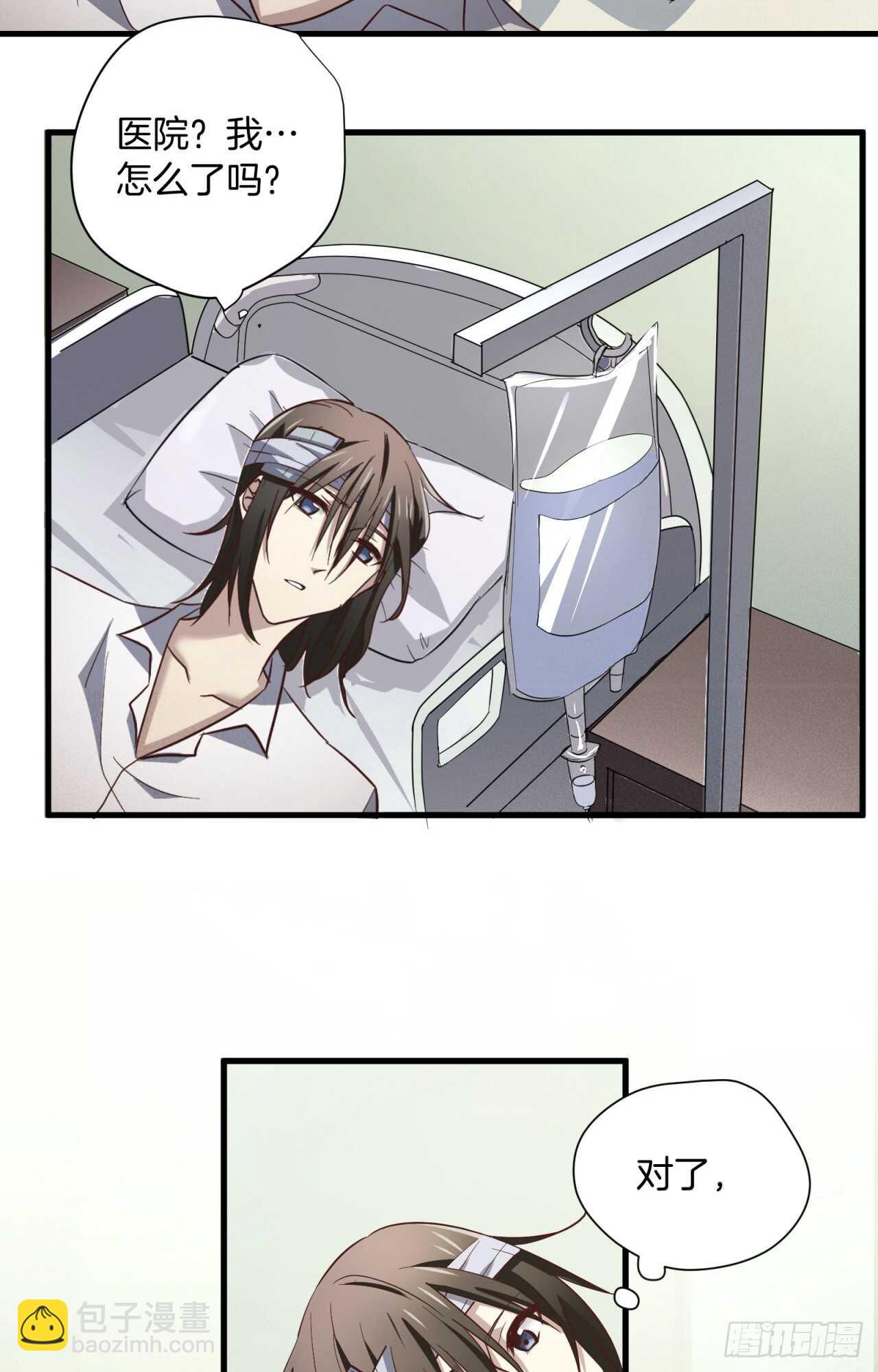 第53回 总裁&ldquo;夫人&rdquo;-第54话