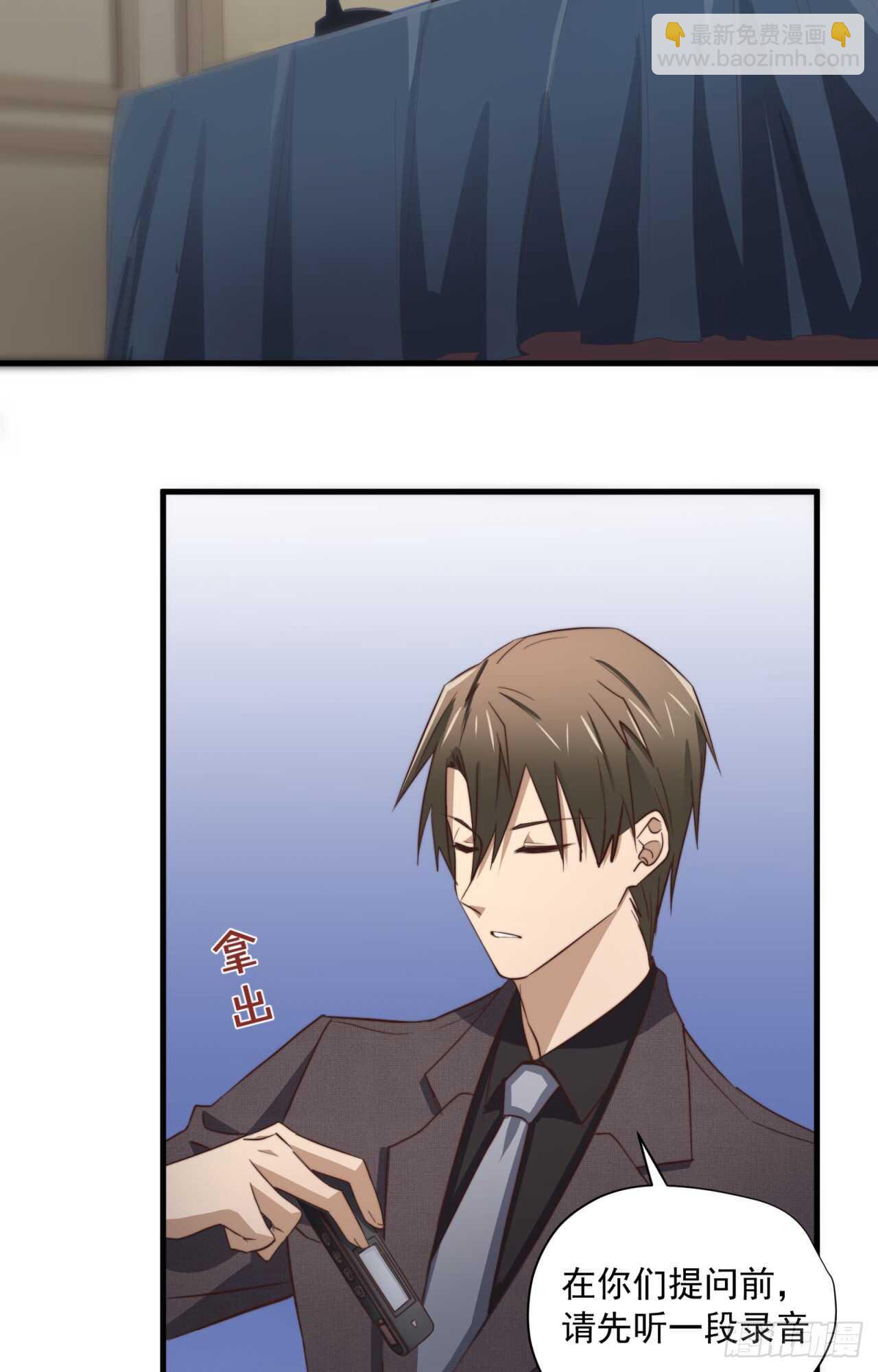 第53回 总裁&ldquo;夫人&rdquo;-第54话