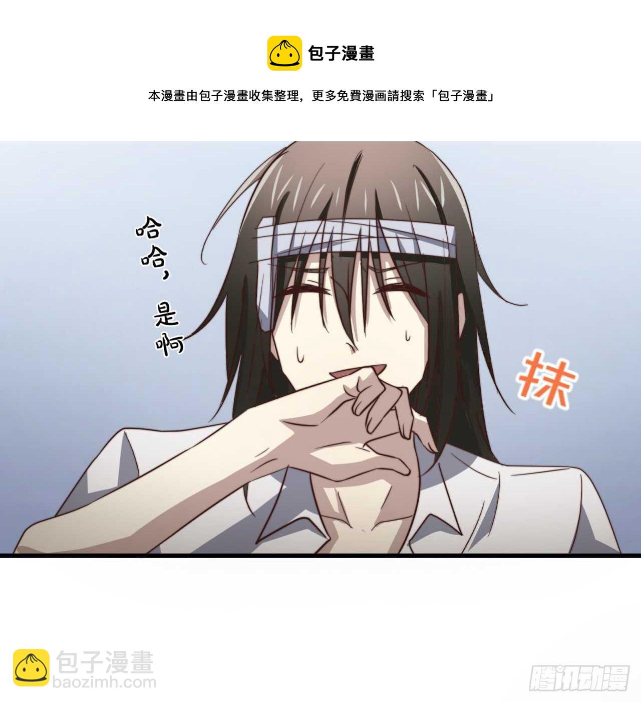 第53回 总裁&ldquo;夫人&rdquo;-第54话