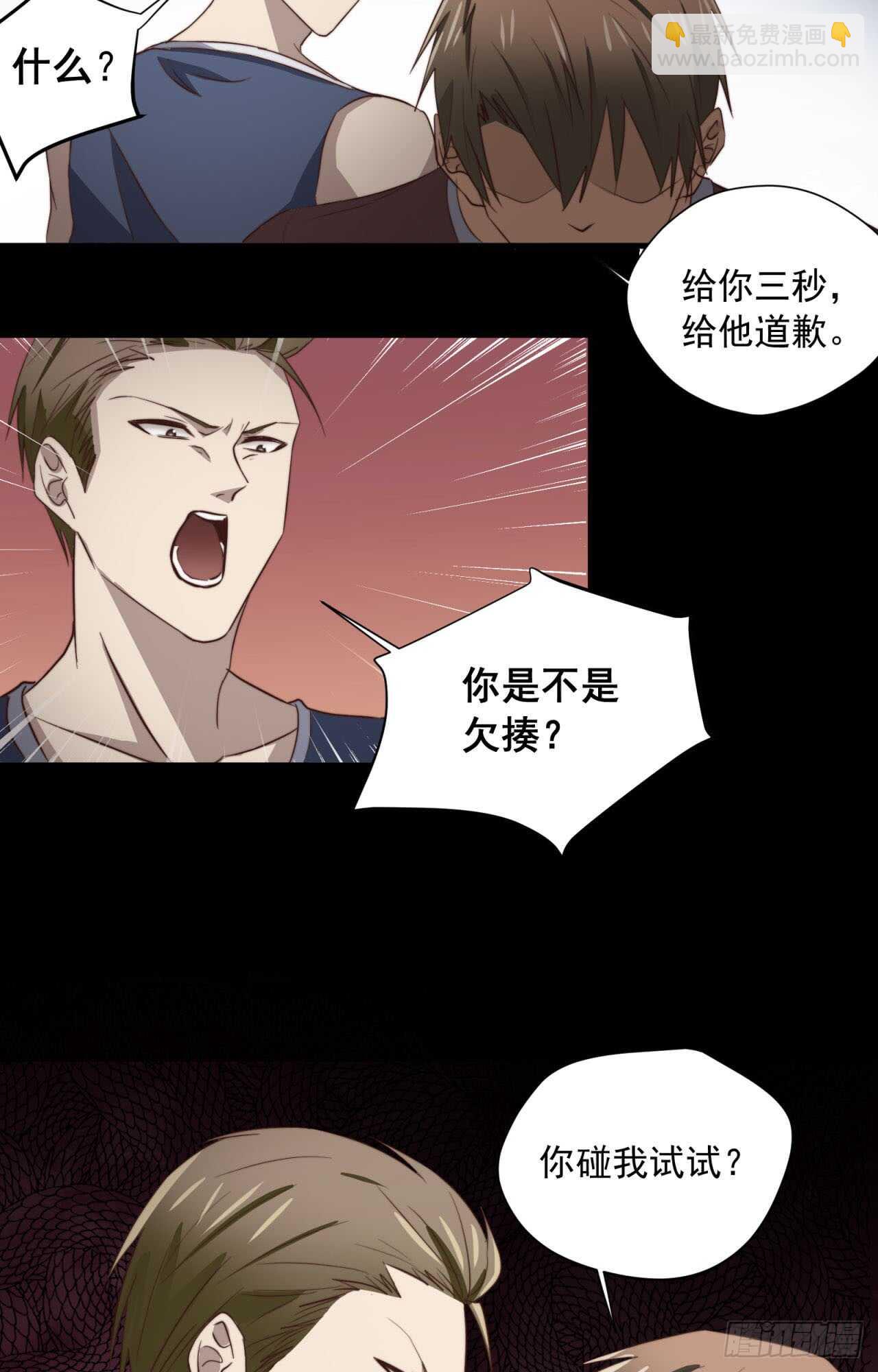 第55回 破碎的诺言-第56话