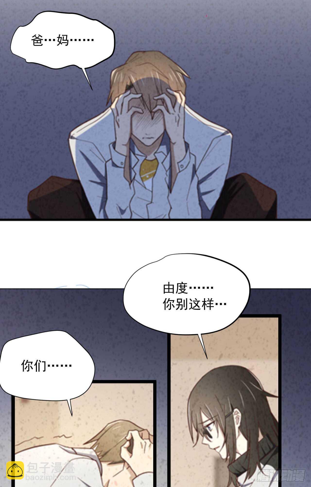 第55回 破碎的诺言-第56话