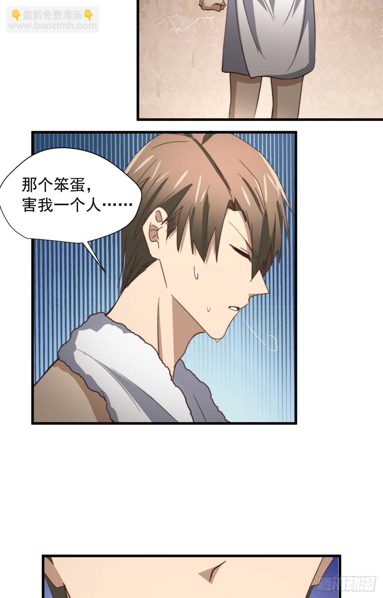 第55回 破碎的诺言-第56话