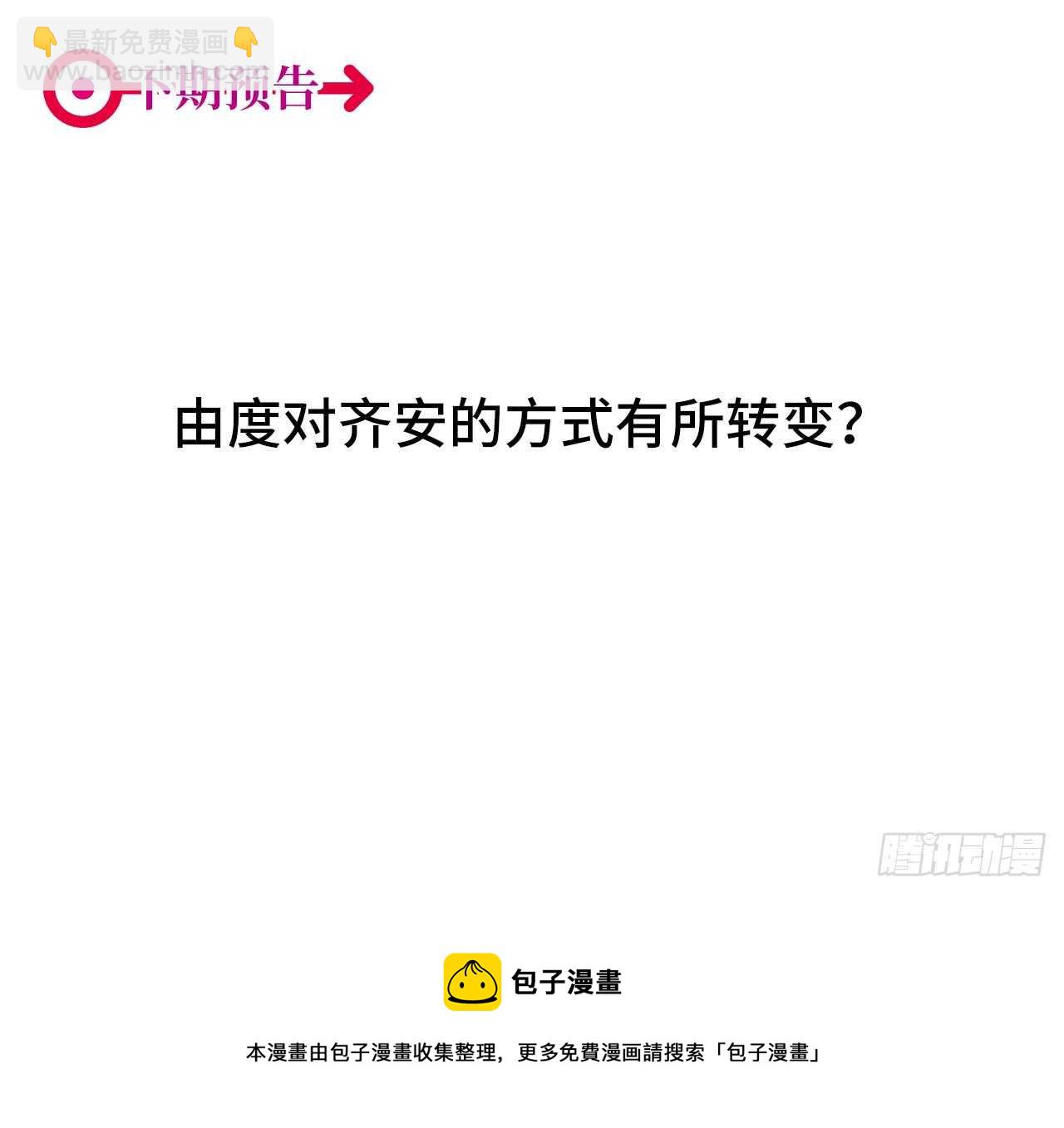 第55回 破碎的诺言-第56话