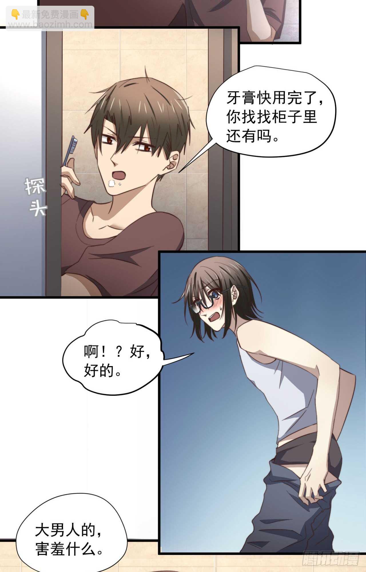 第55回 破碎的诺言-第56话