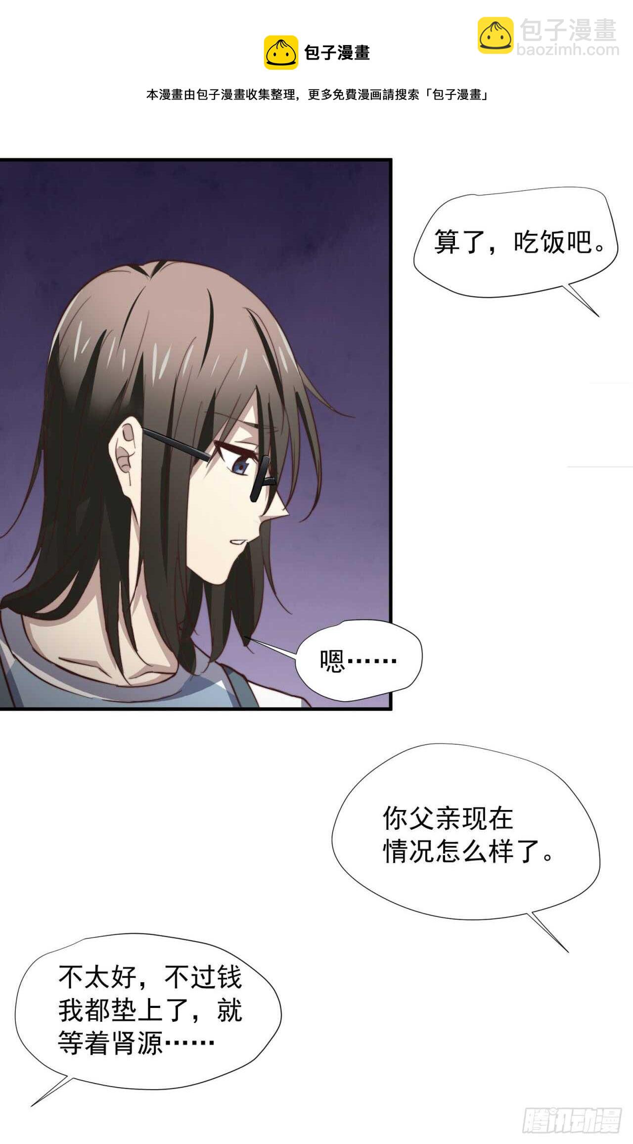 第57回 最后的温情-第58话