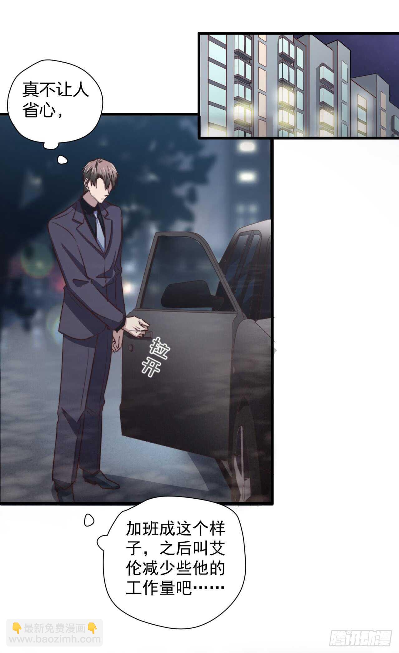 第57回 最后的温情-第58话