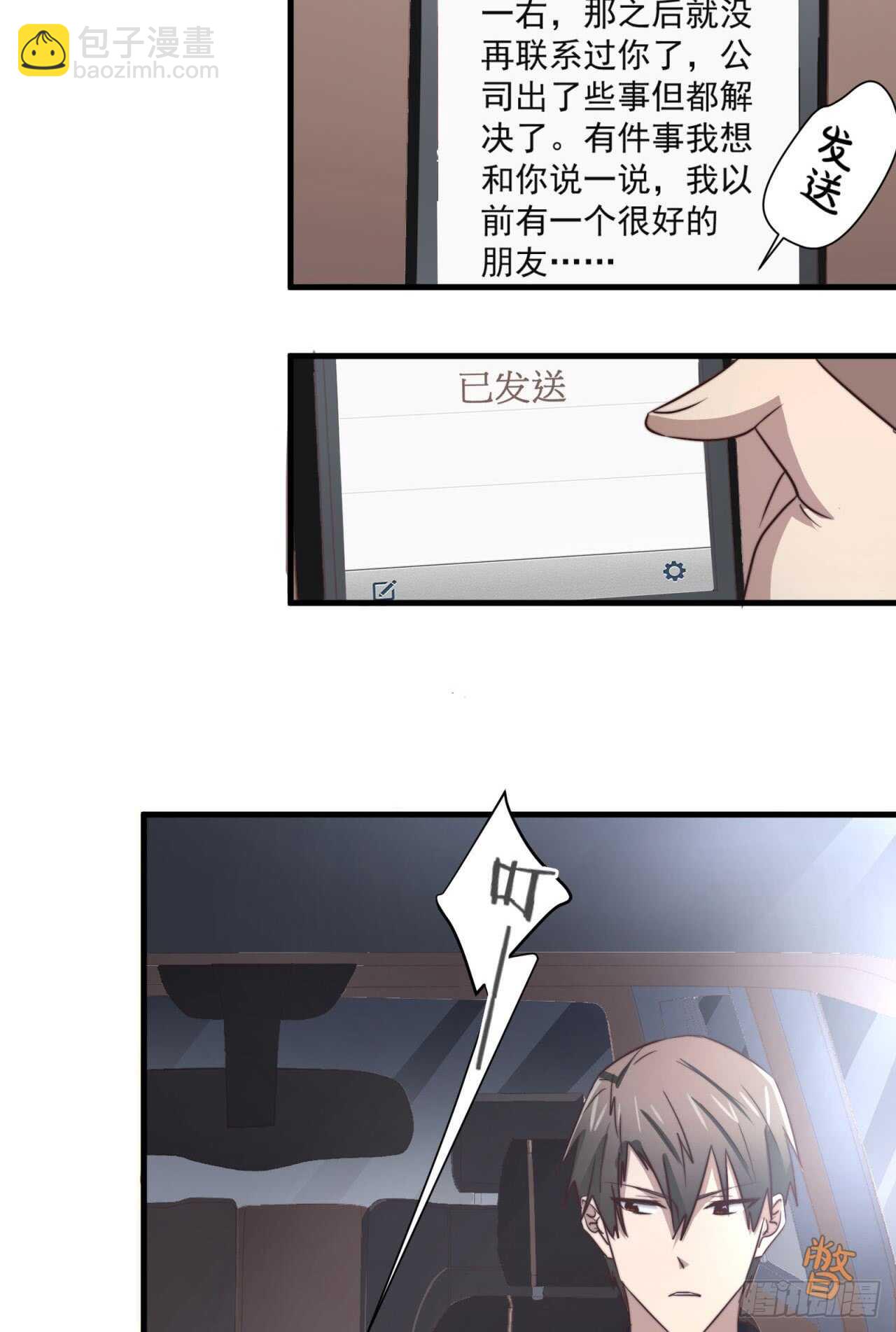 第57回 最后的温情-第58话