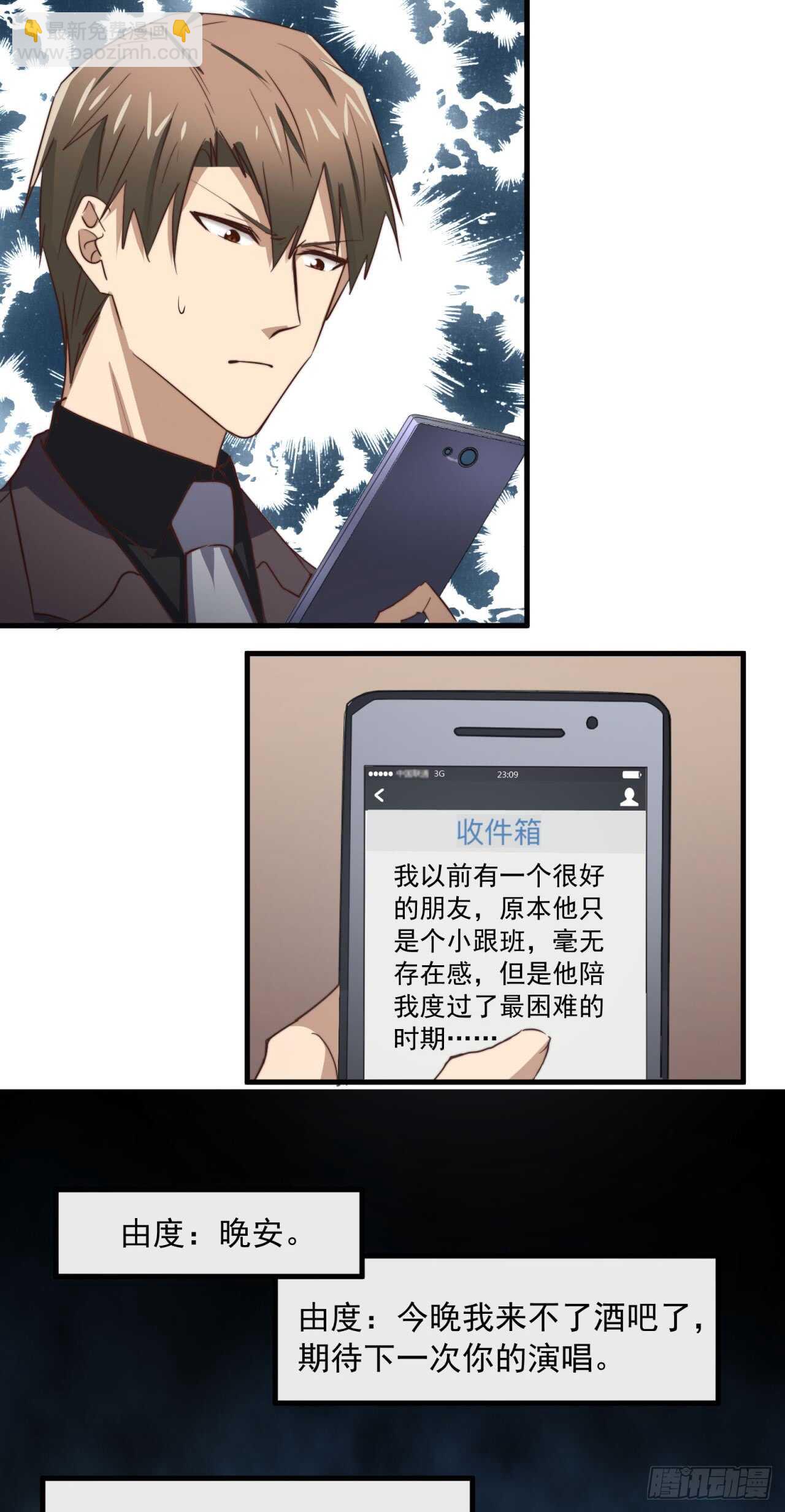 第57回 最后的温情-第58话