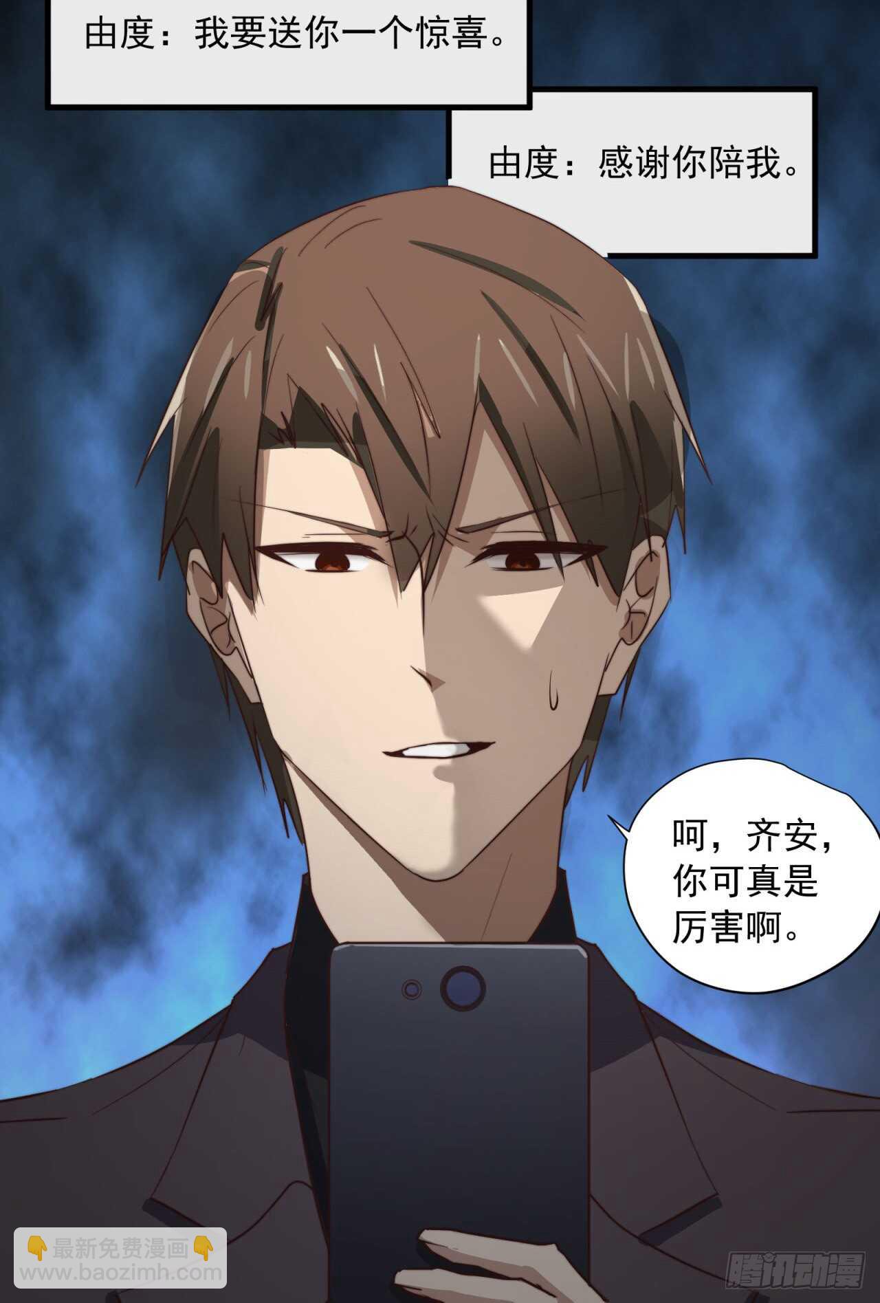 第57回 最后的温情-第58话