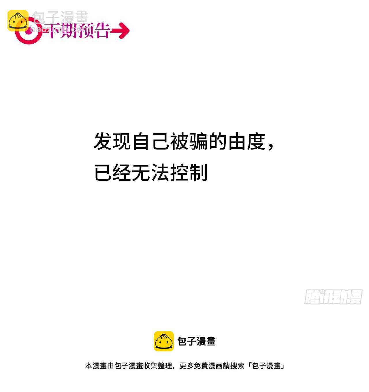 第57回 最后的温情-第58话