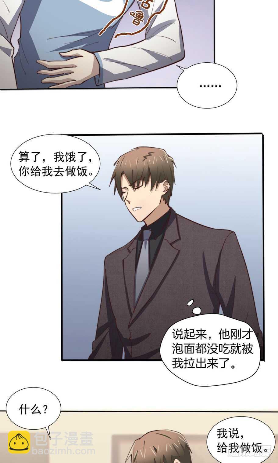 第57回 最后的温情-第58话