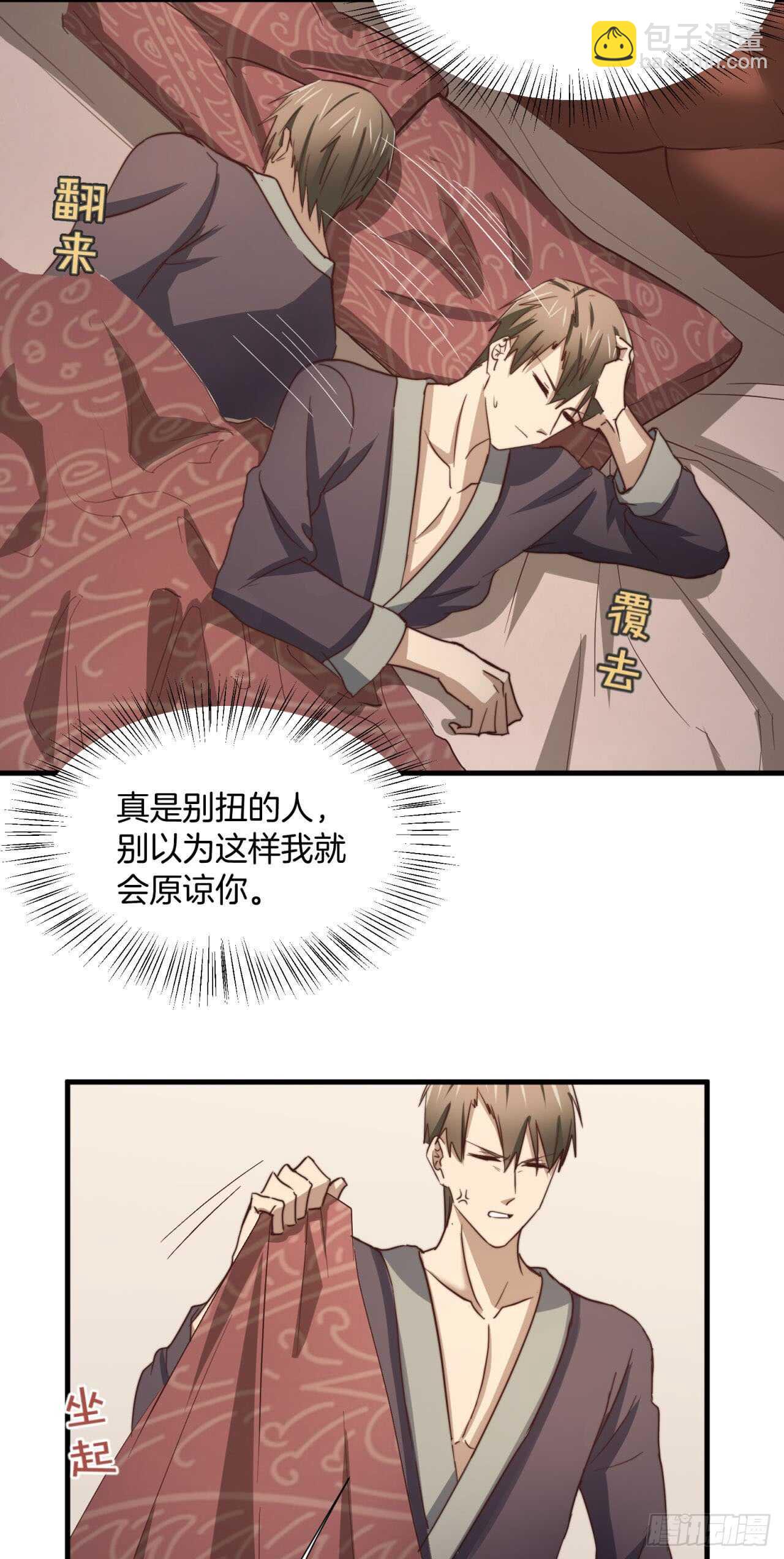 第59回 这一夜是为了你-第60话