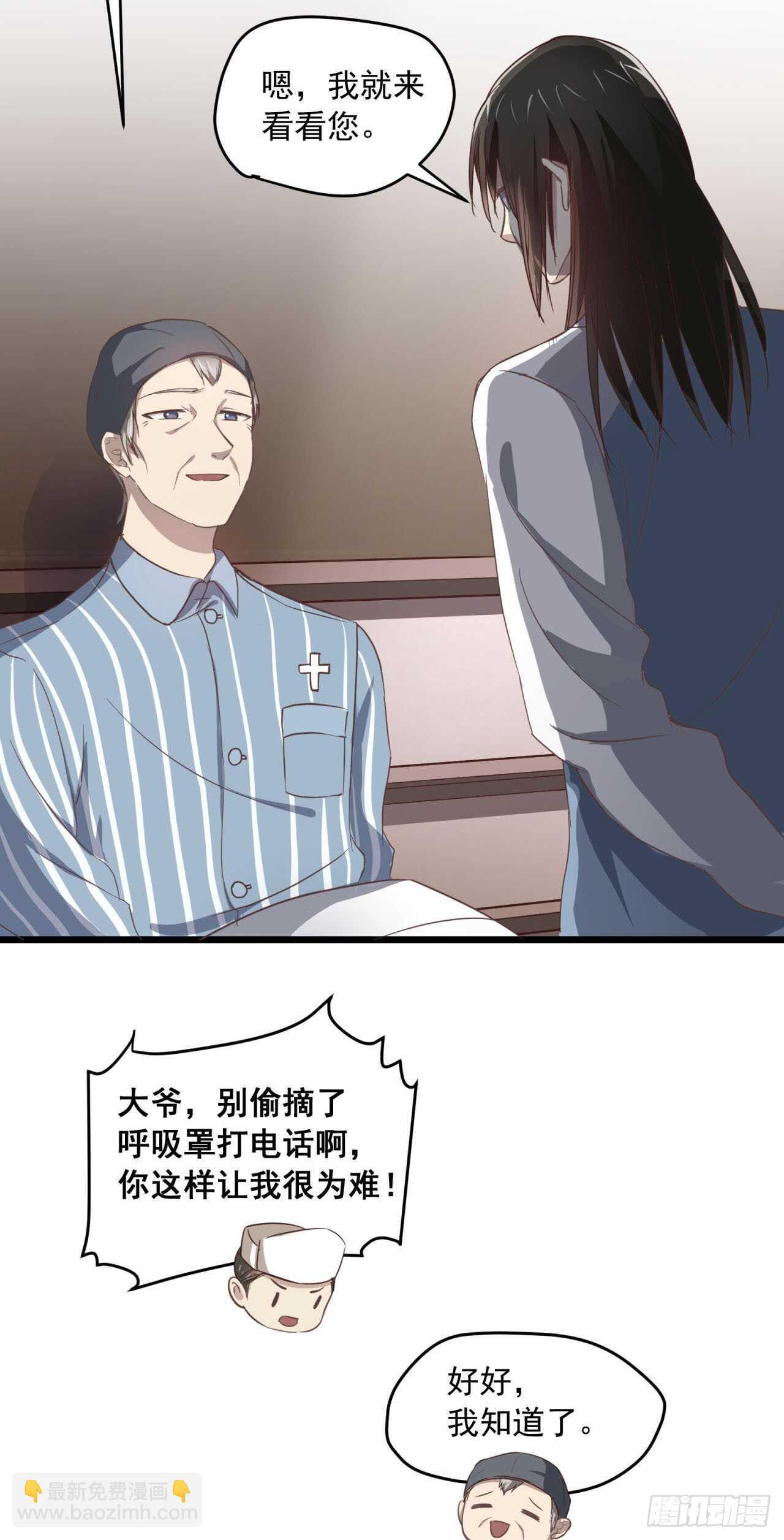 第59回 这一夜是为了你-第60话