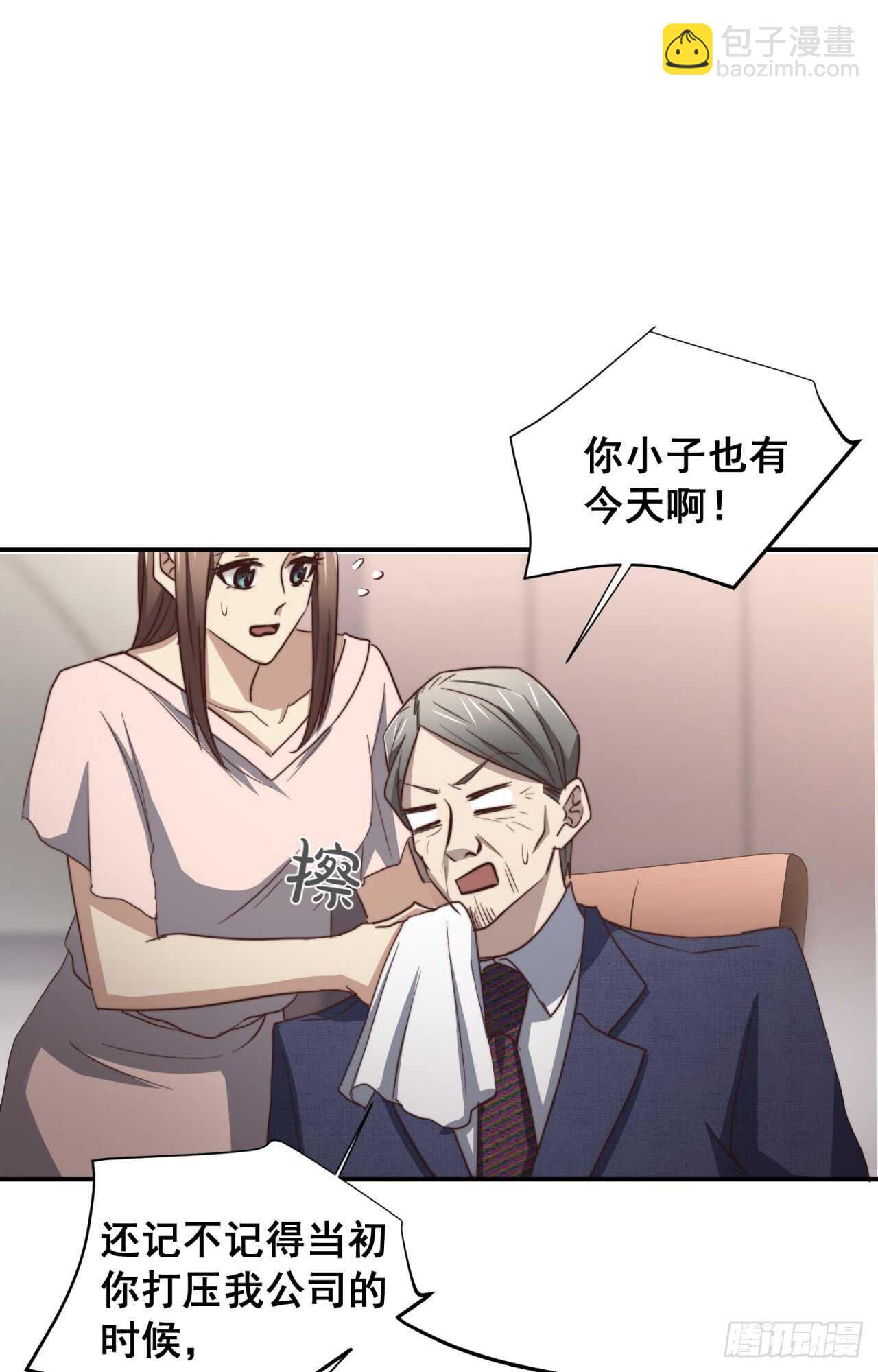 第61回 捍卫总裁的尊严-第62话