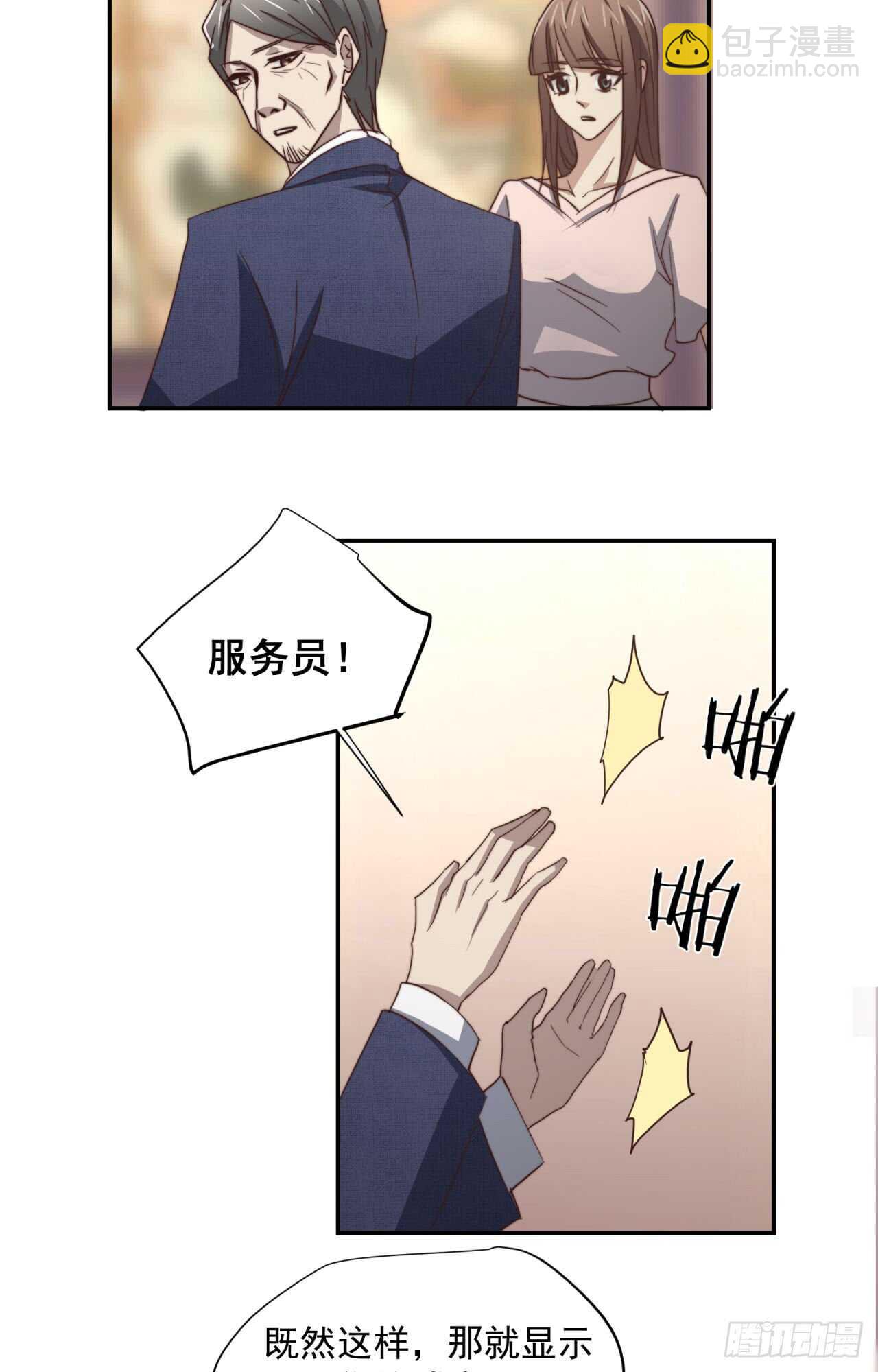 第61回 捍卫总裁的尊严-第62话