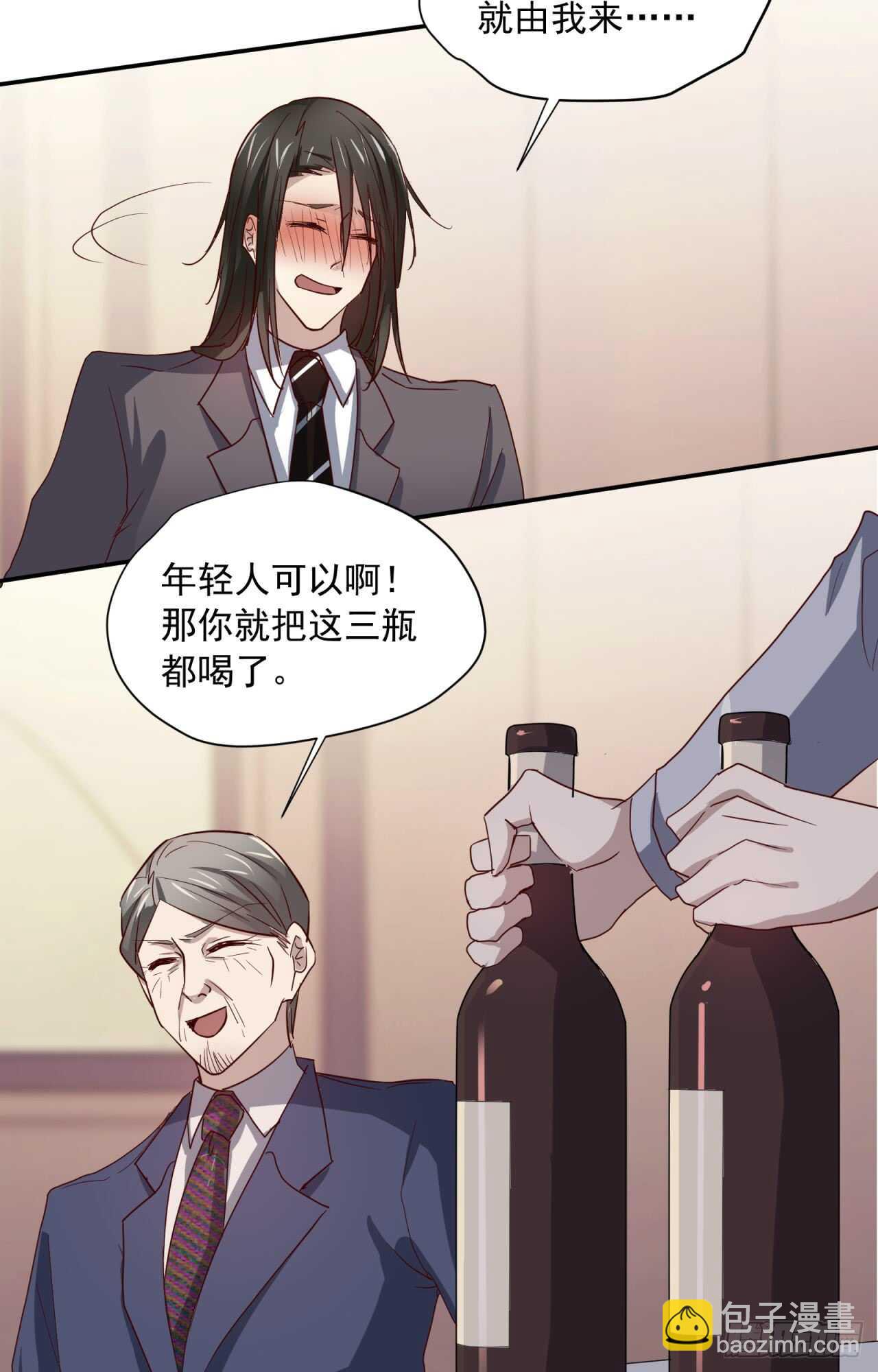 第61回 捍卫总裁的尊严-第62话