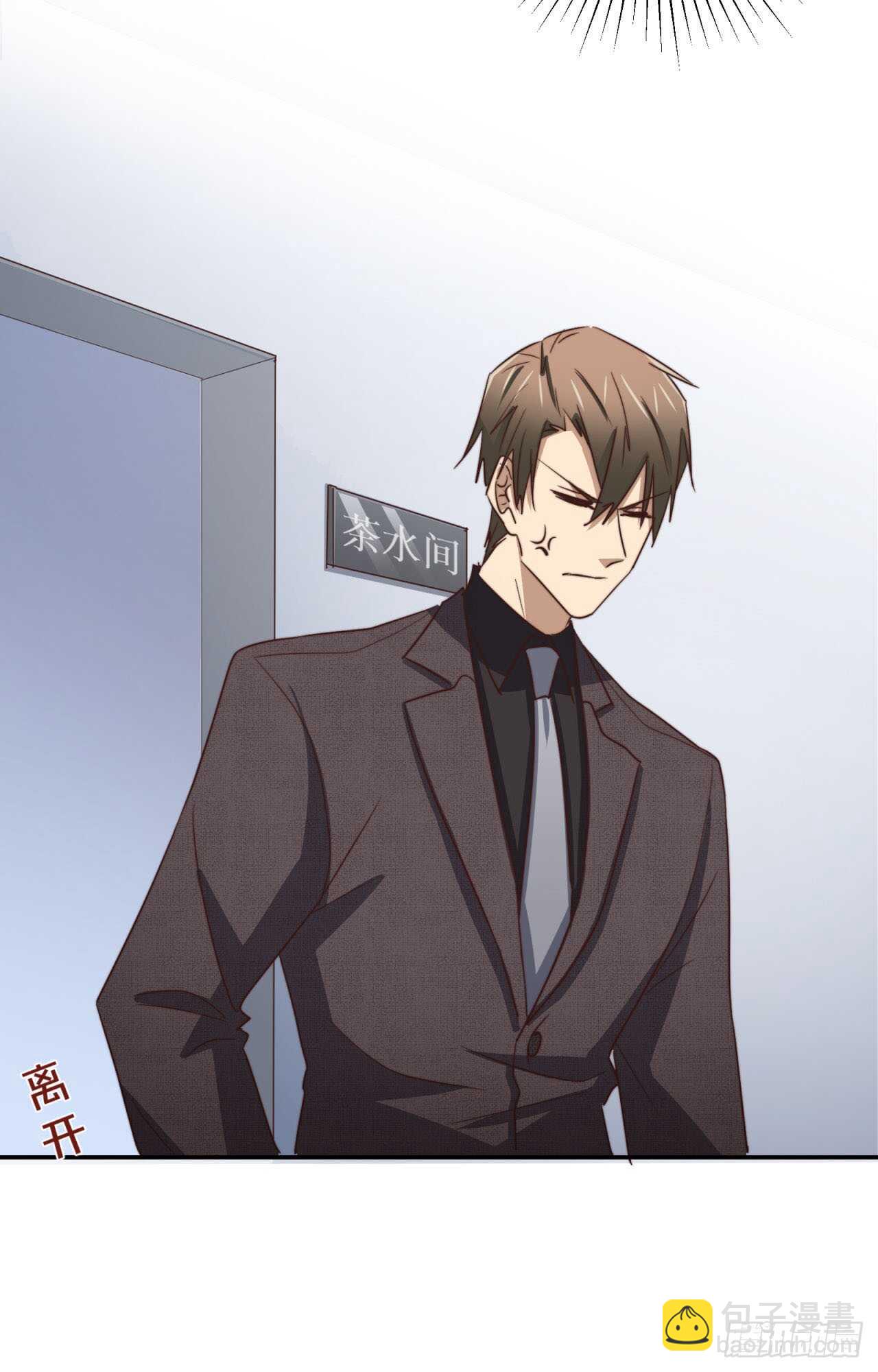 第61回 捍卫总裁的尊严-第62话