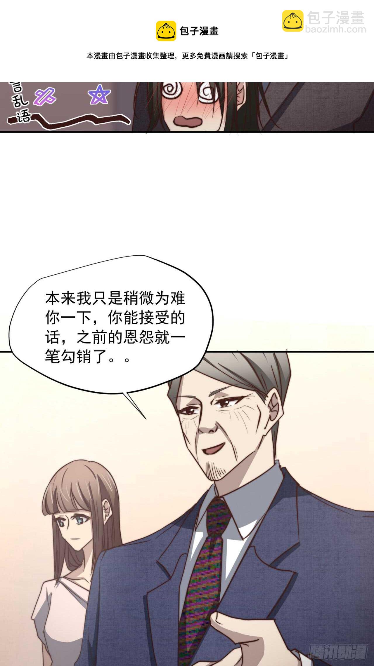 第62回 被你搞的很狼狈-第64话