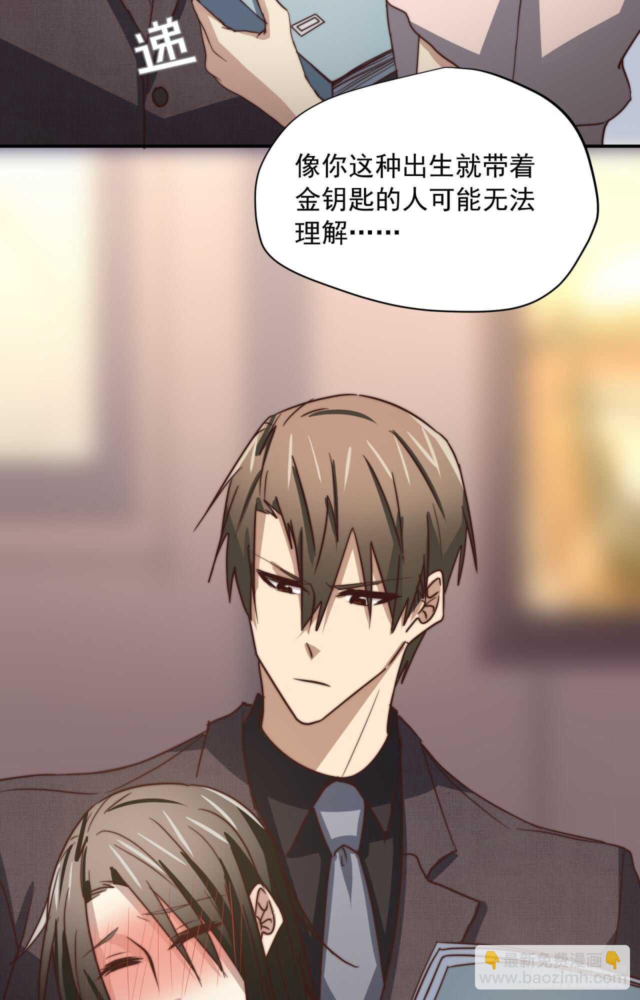 第62回 被你搞的很狼狈-第64话