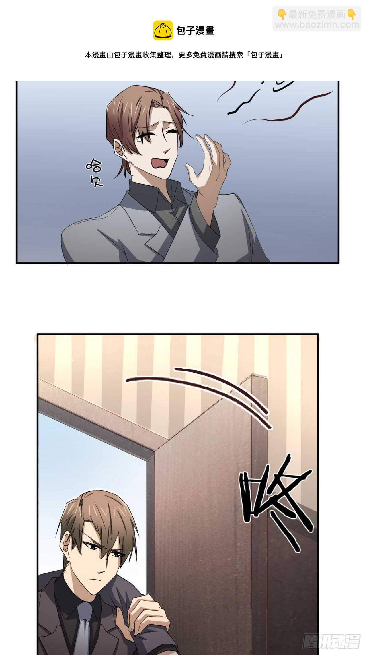 第62回 被你搞的很狼狈-第64话