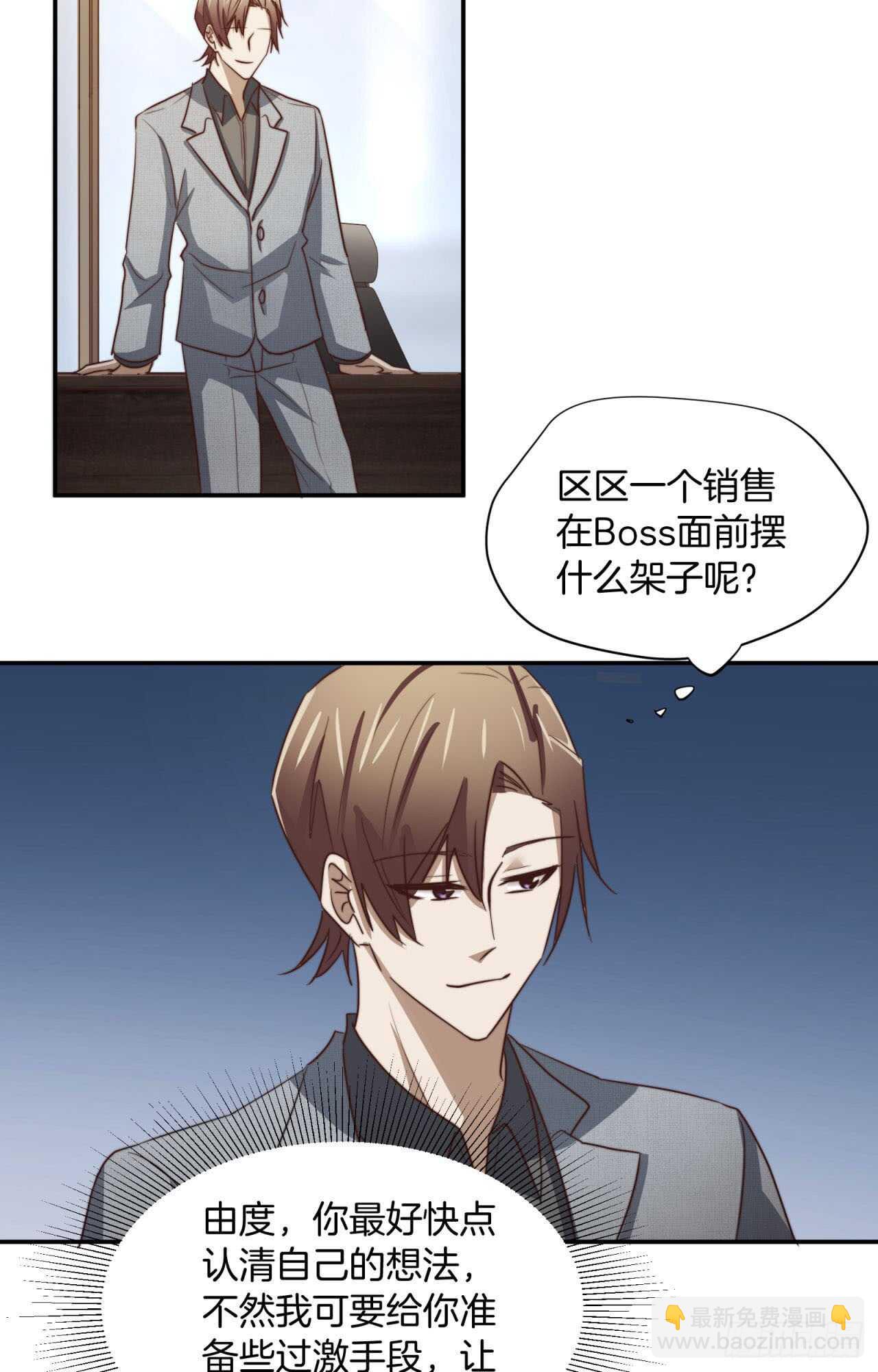 第62回 被你搞的很狼狈-第64话