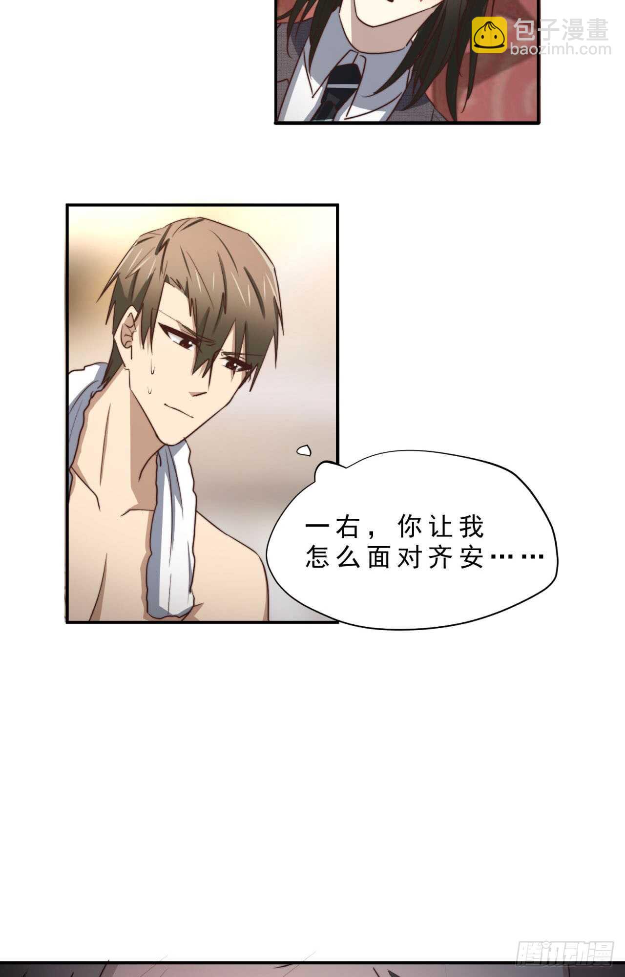 第62回 被你搞的很狼狈-第64话