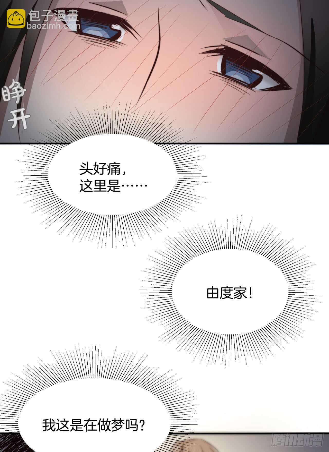 第62回 被你搞的很狼狈-第64话