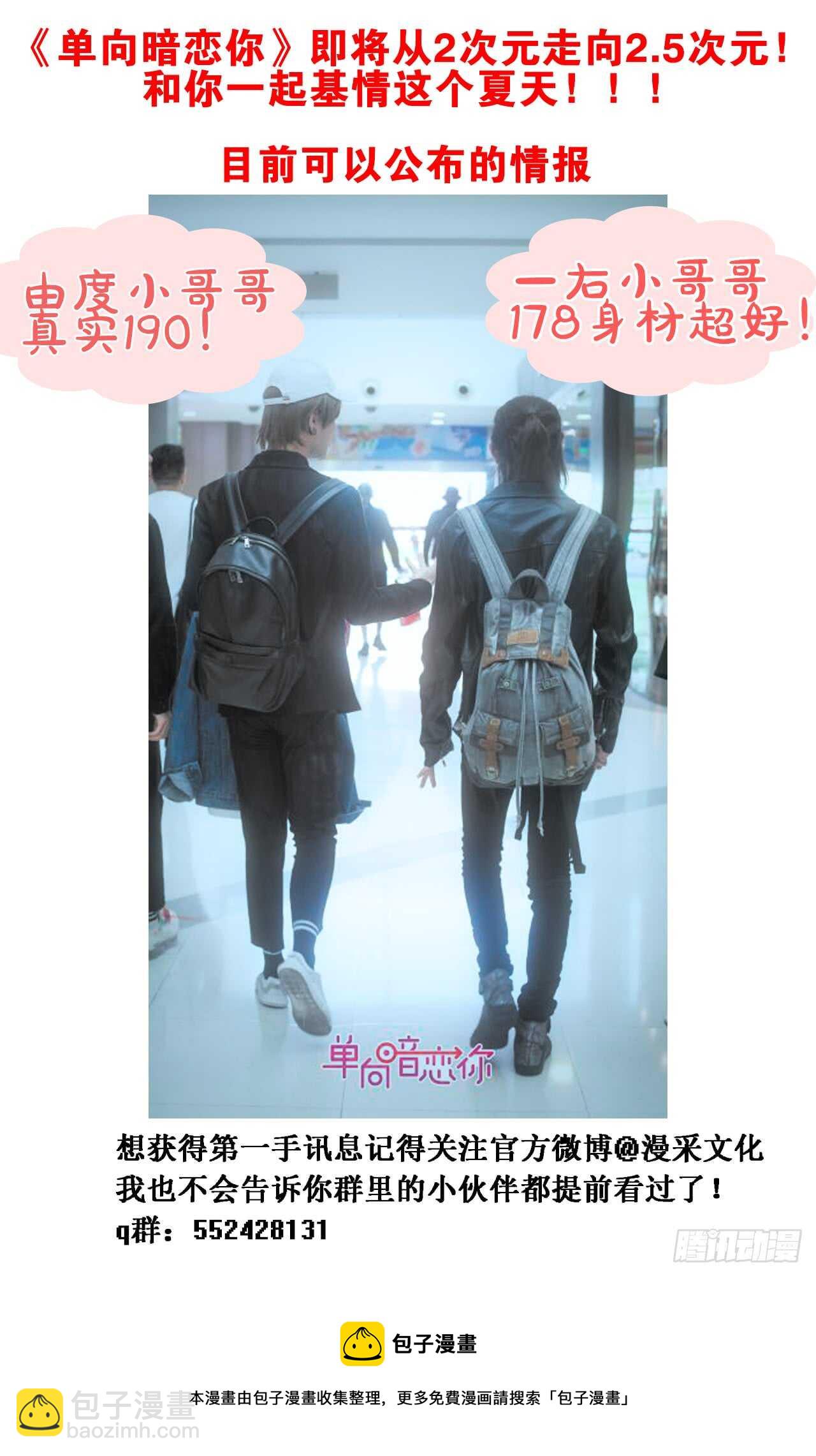 第62回 被你搞的很狼狈-第64话