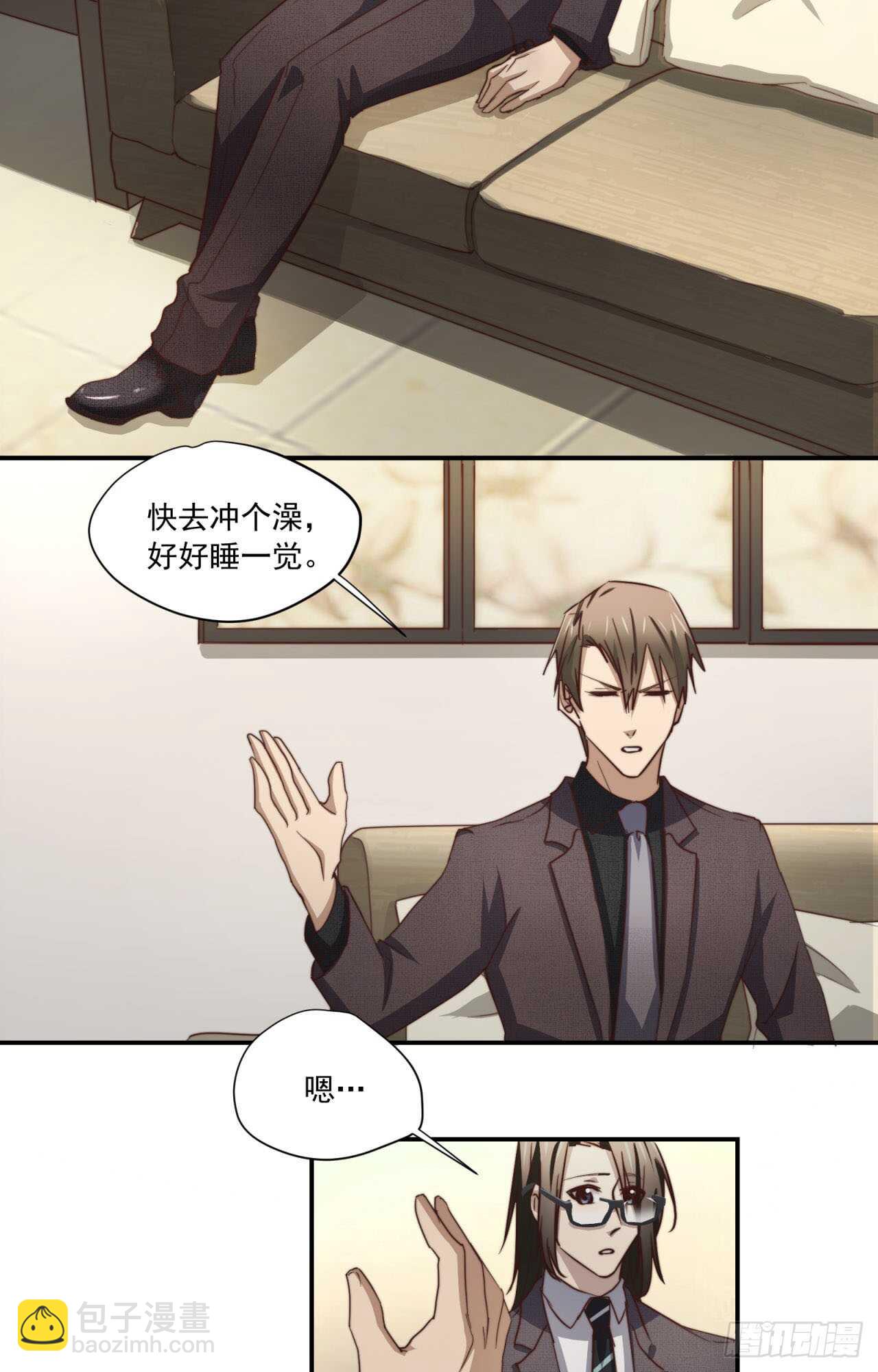 第65回 推倒总裁(1/2)-第66话