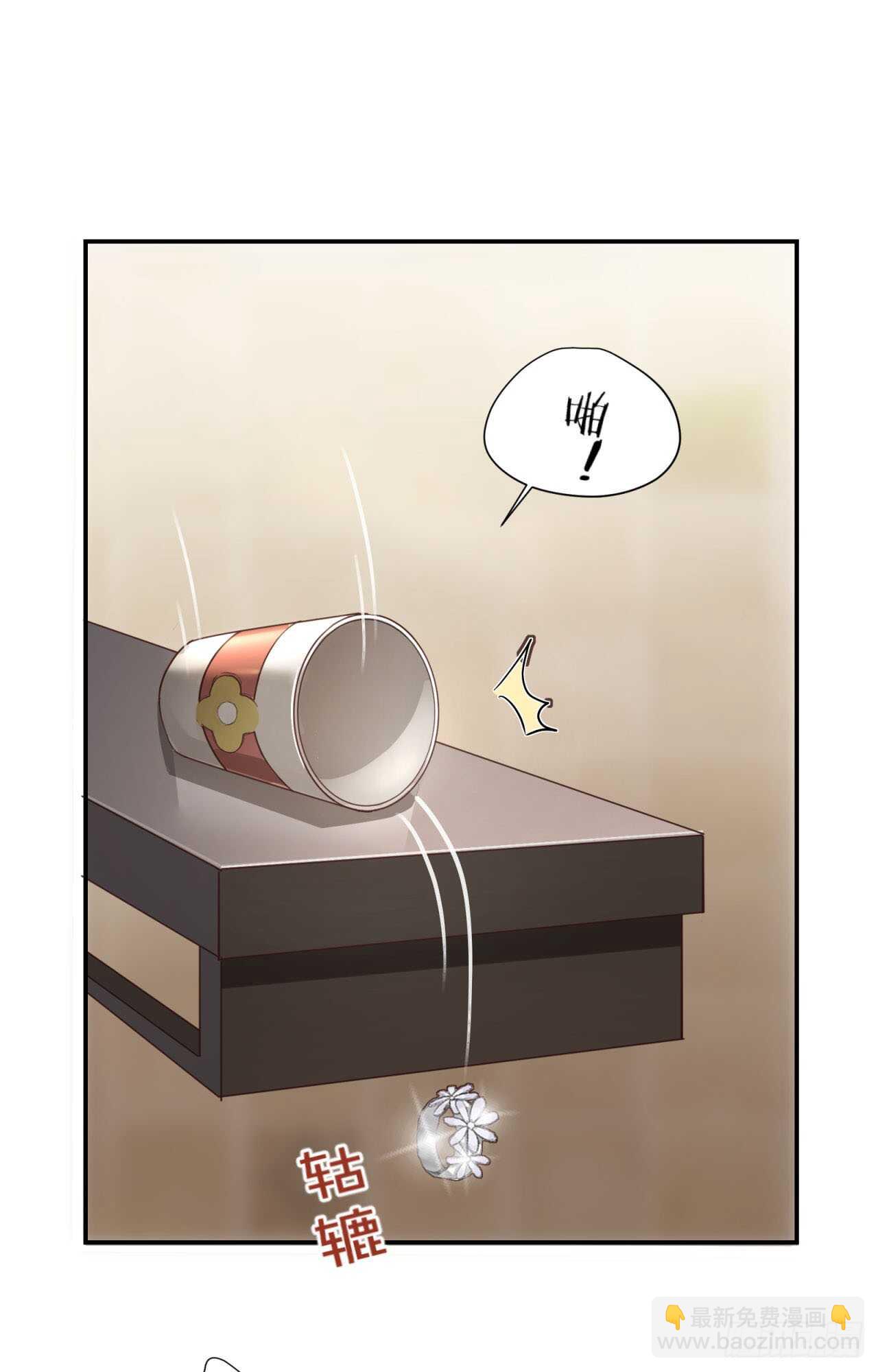 第65回 推倒总裁(1/2)-第66话