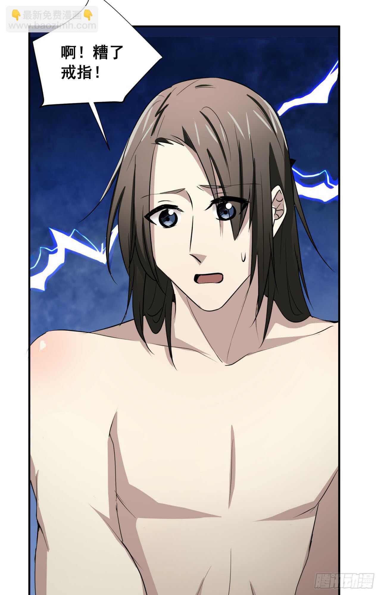 第65回 推倒总裁(1/2)-第66话