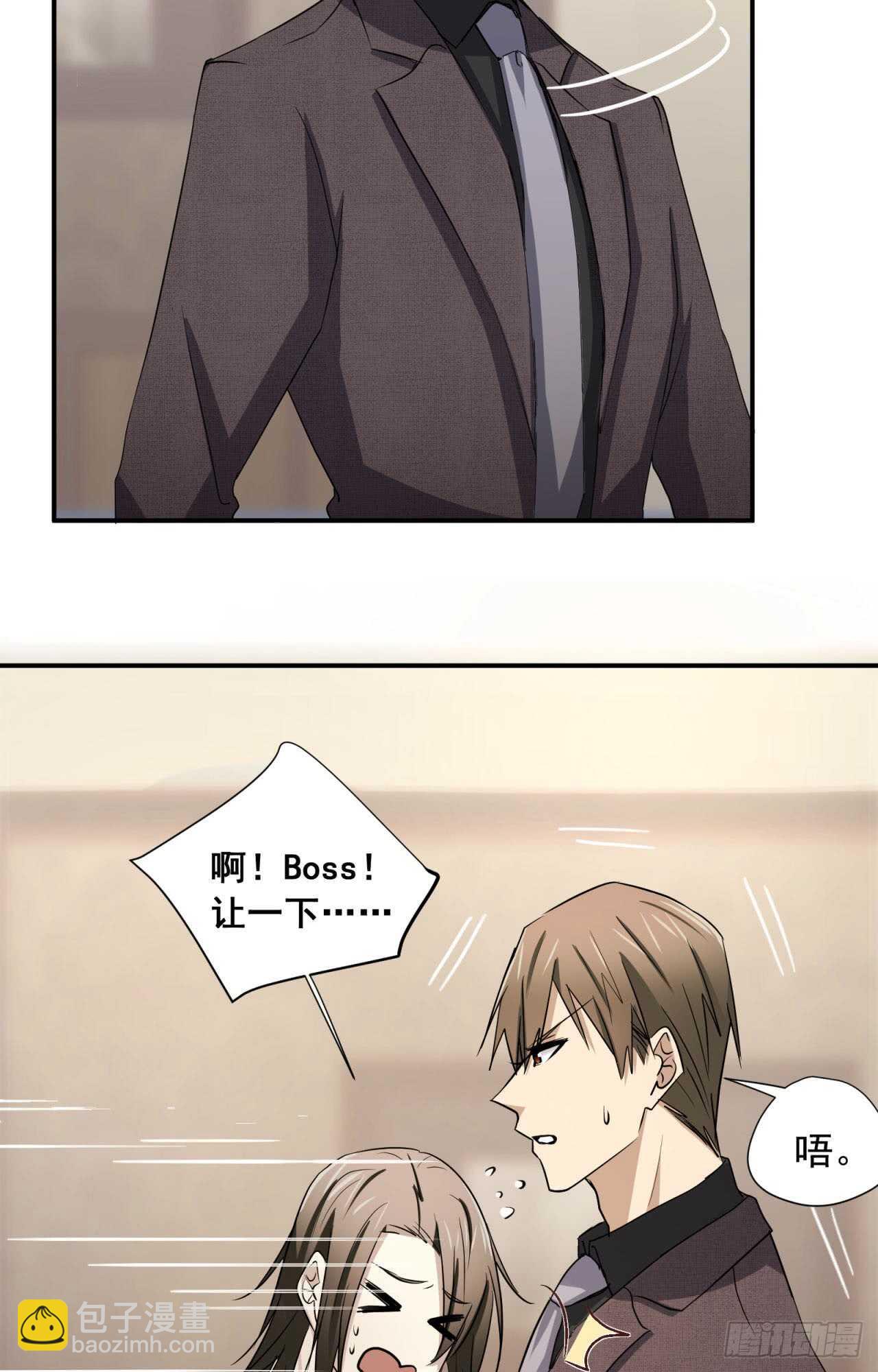 第65回 推倒总裁(1/2)-第66话