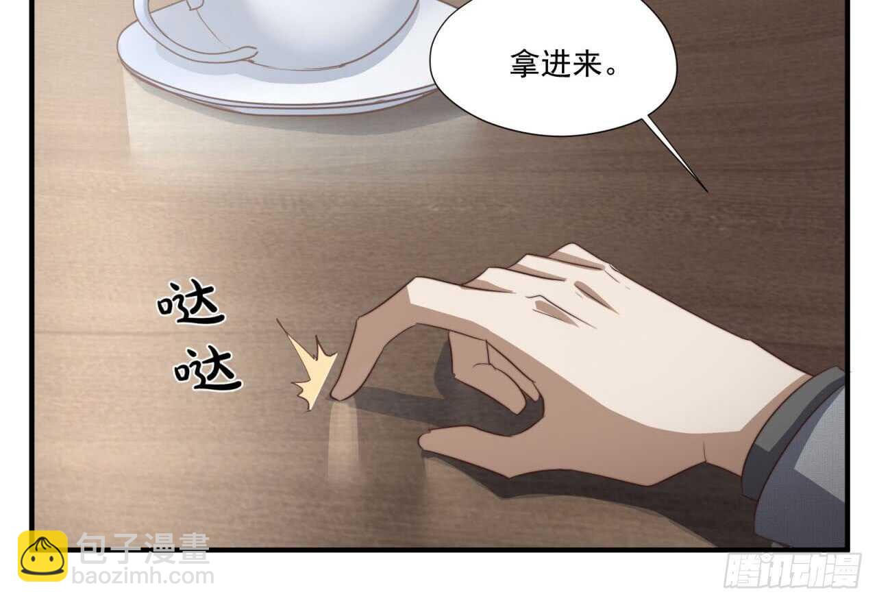 第65回 推倒总裁(1/2)-第66话