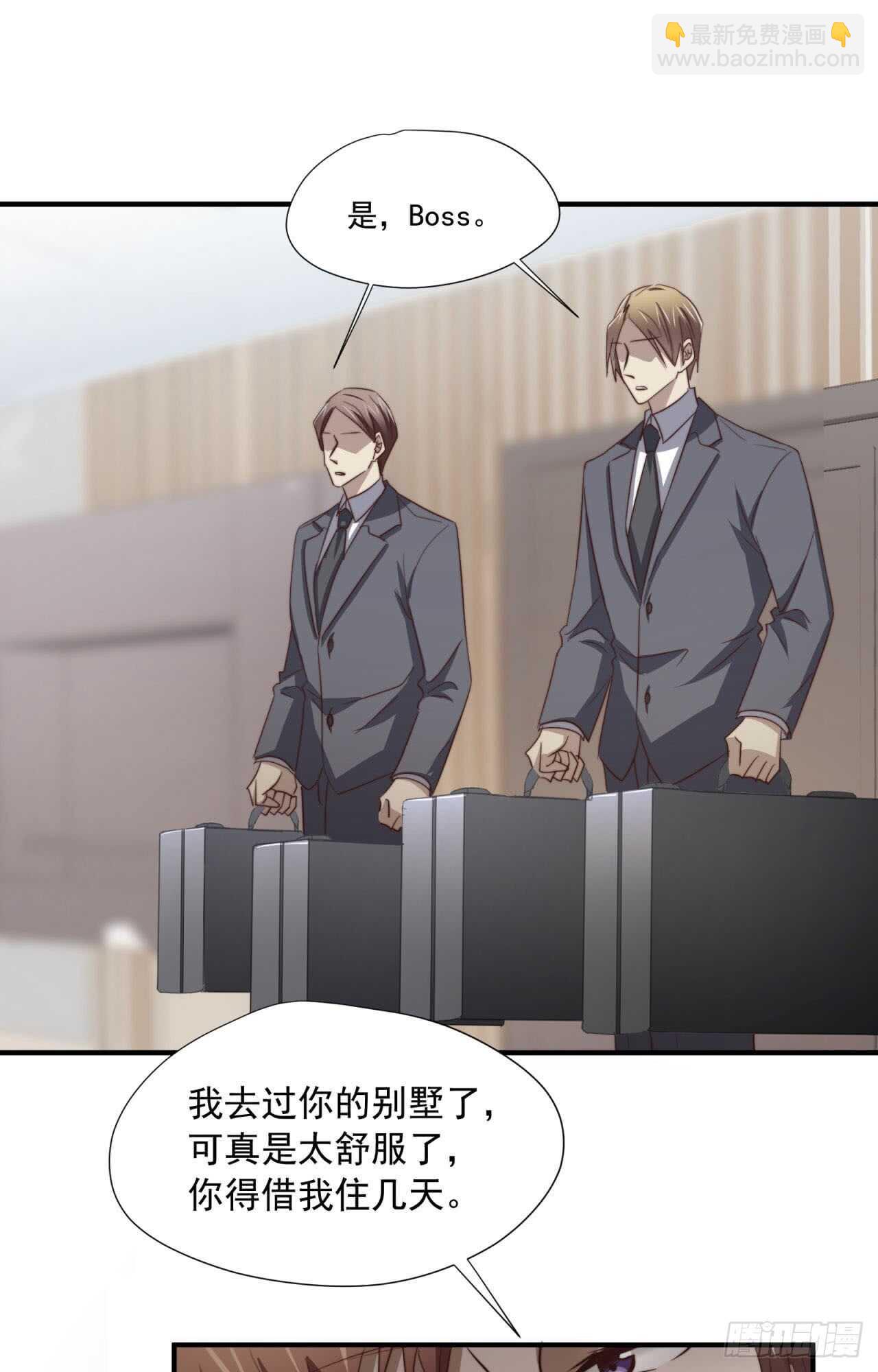 第65回 推倒总裁(1/2)-第66话