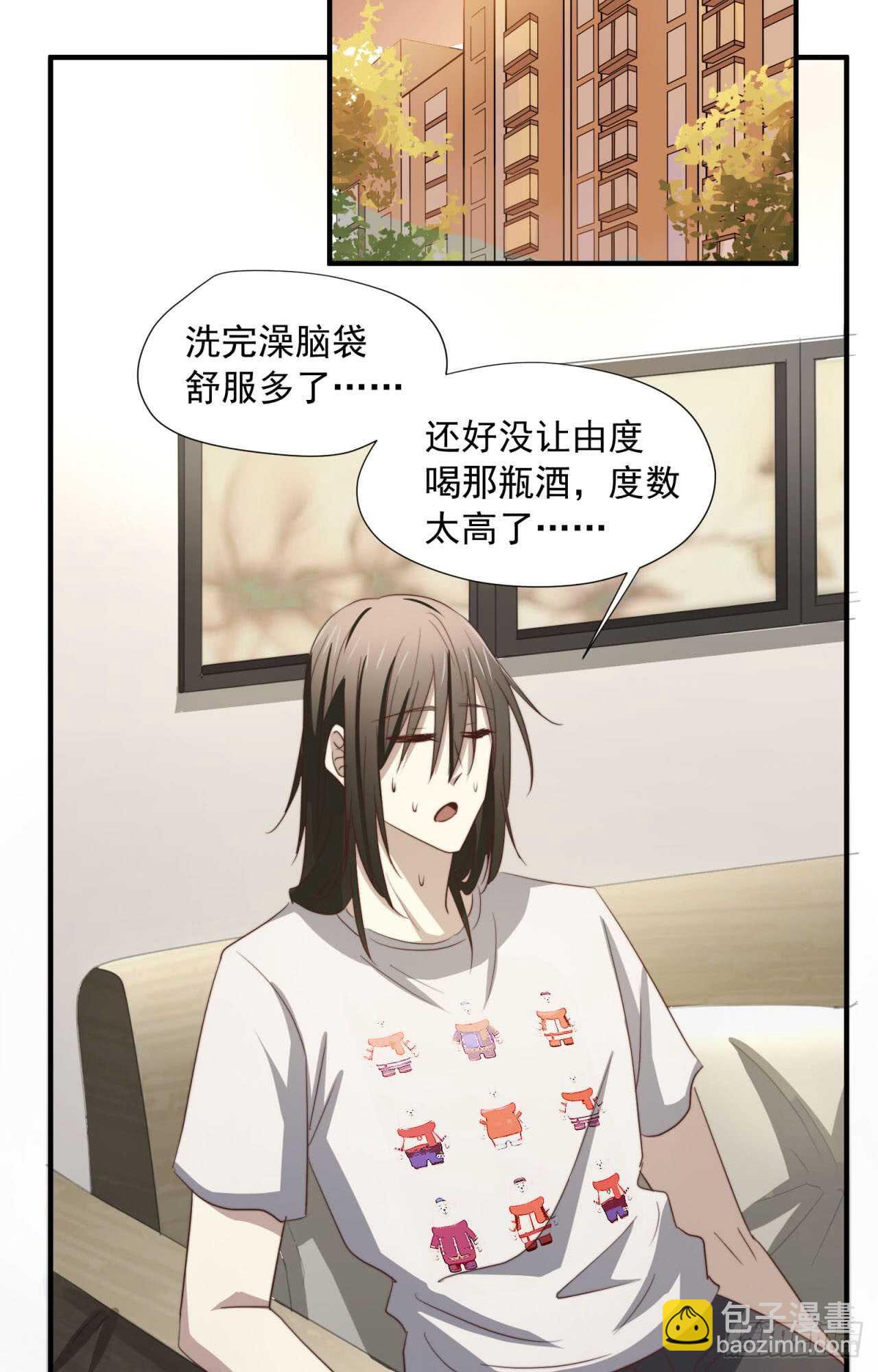 第65回 推倒总裁(1/2)-第66话