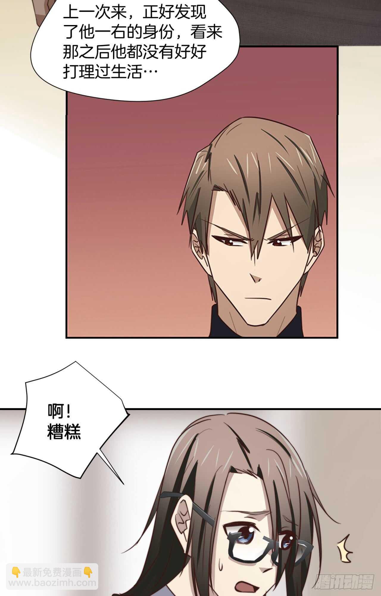 第65回 推倒总裁(1/2)-第66话