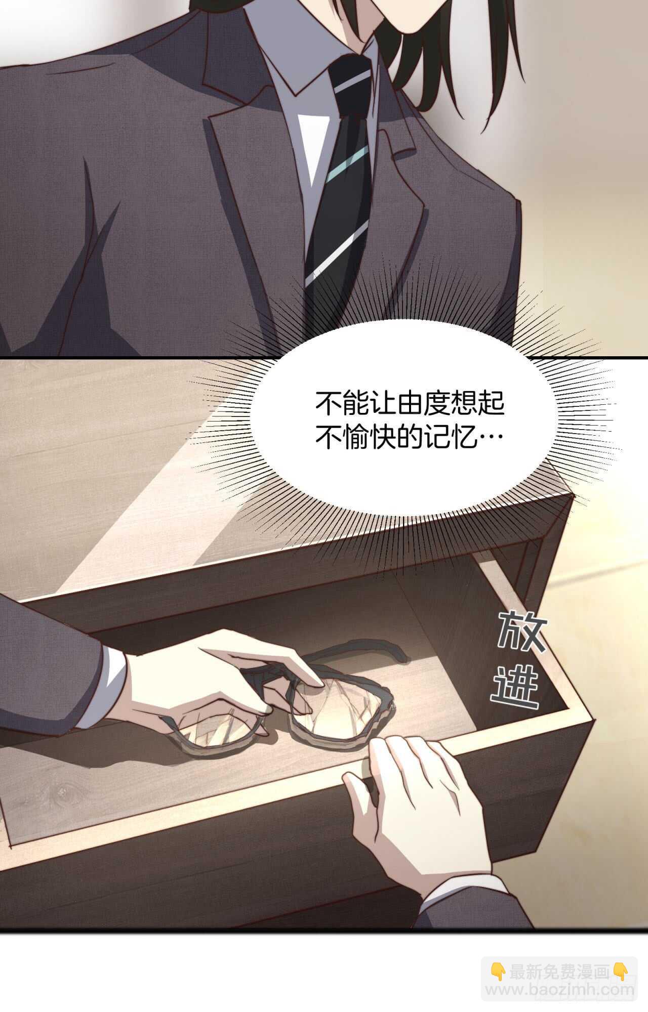 第65回 推倒总裁(1/2)-第66话