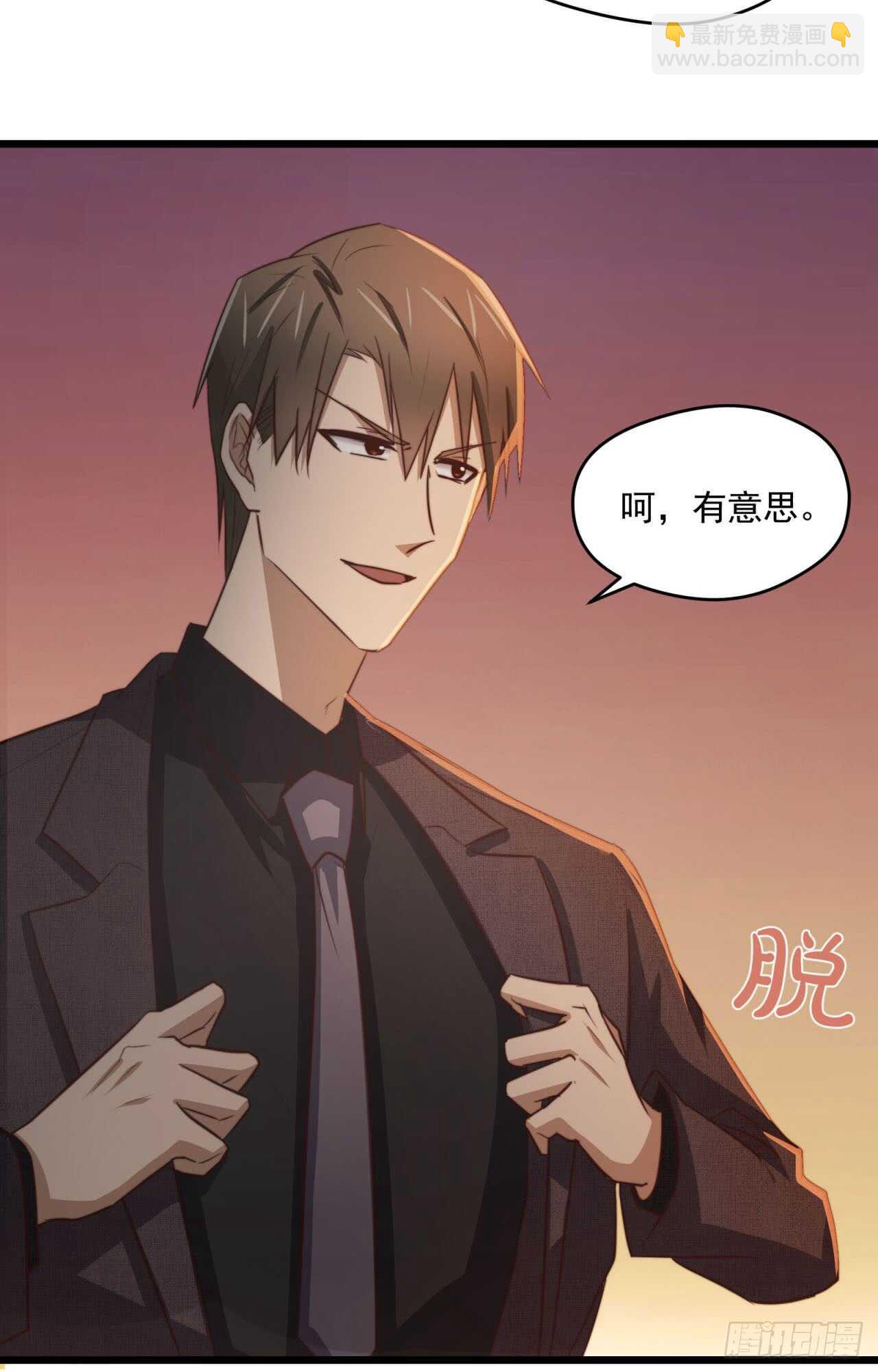 第67回 对总裁的连续攻势-第68话