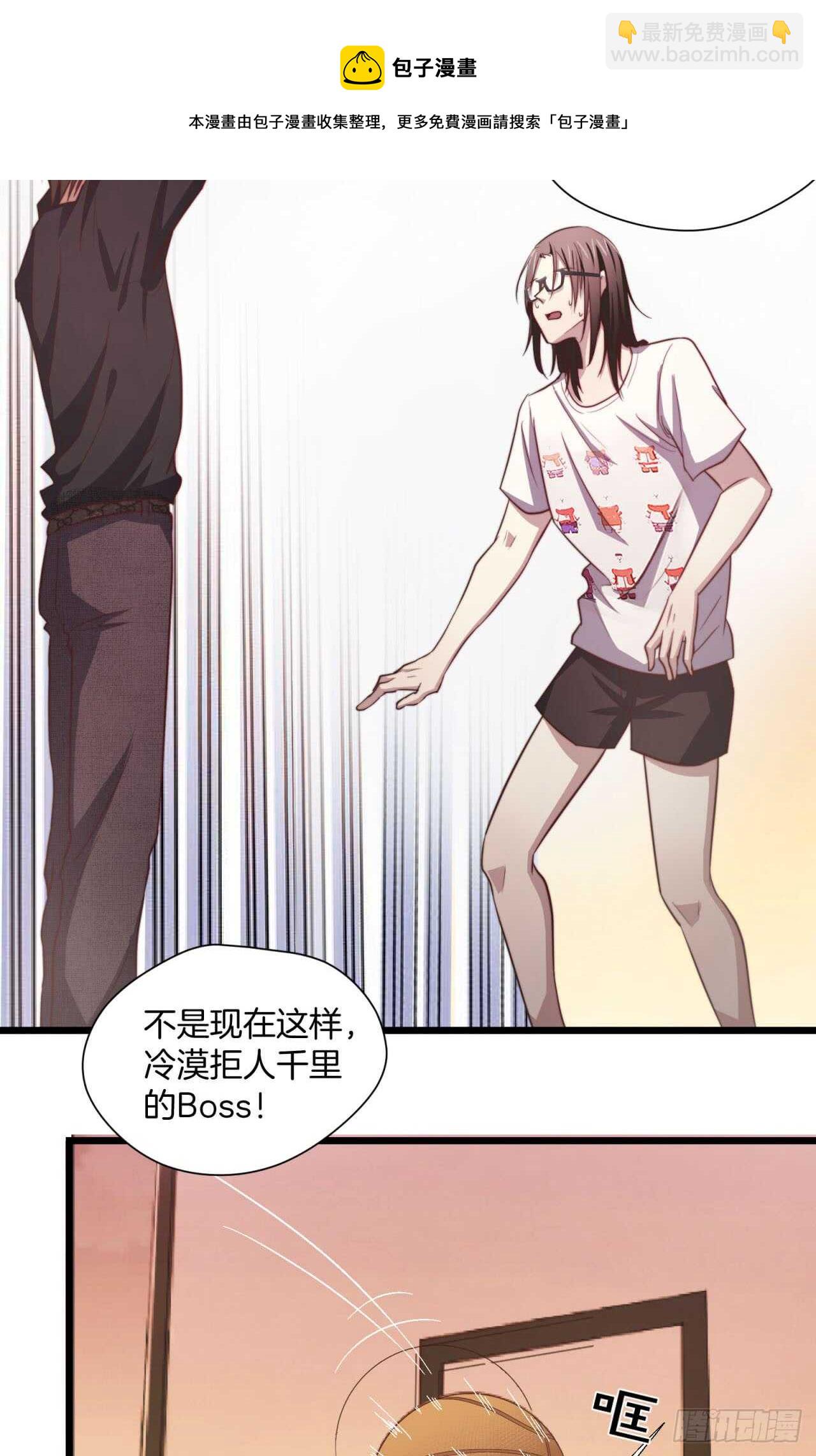 第67回 对总裁的连续攻势-第68话